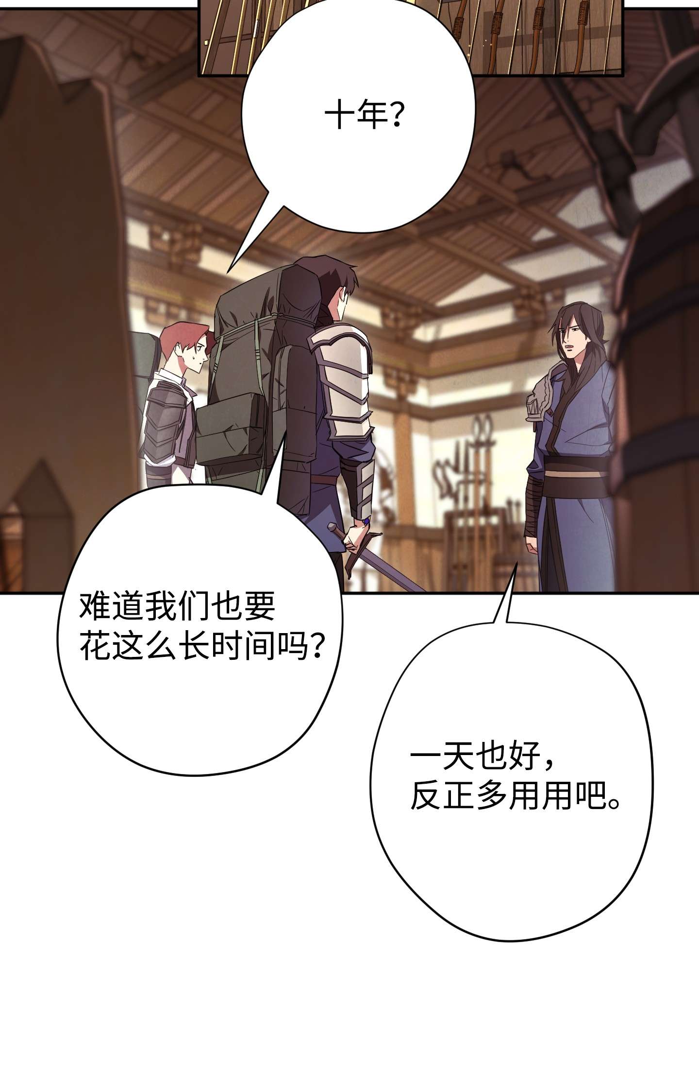 异世界开挂升级中66 特训