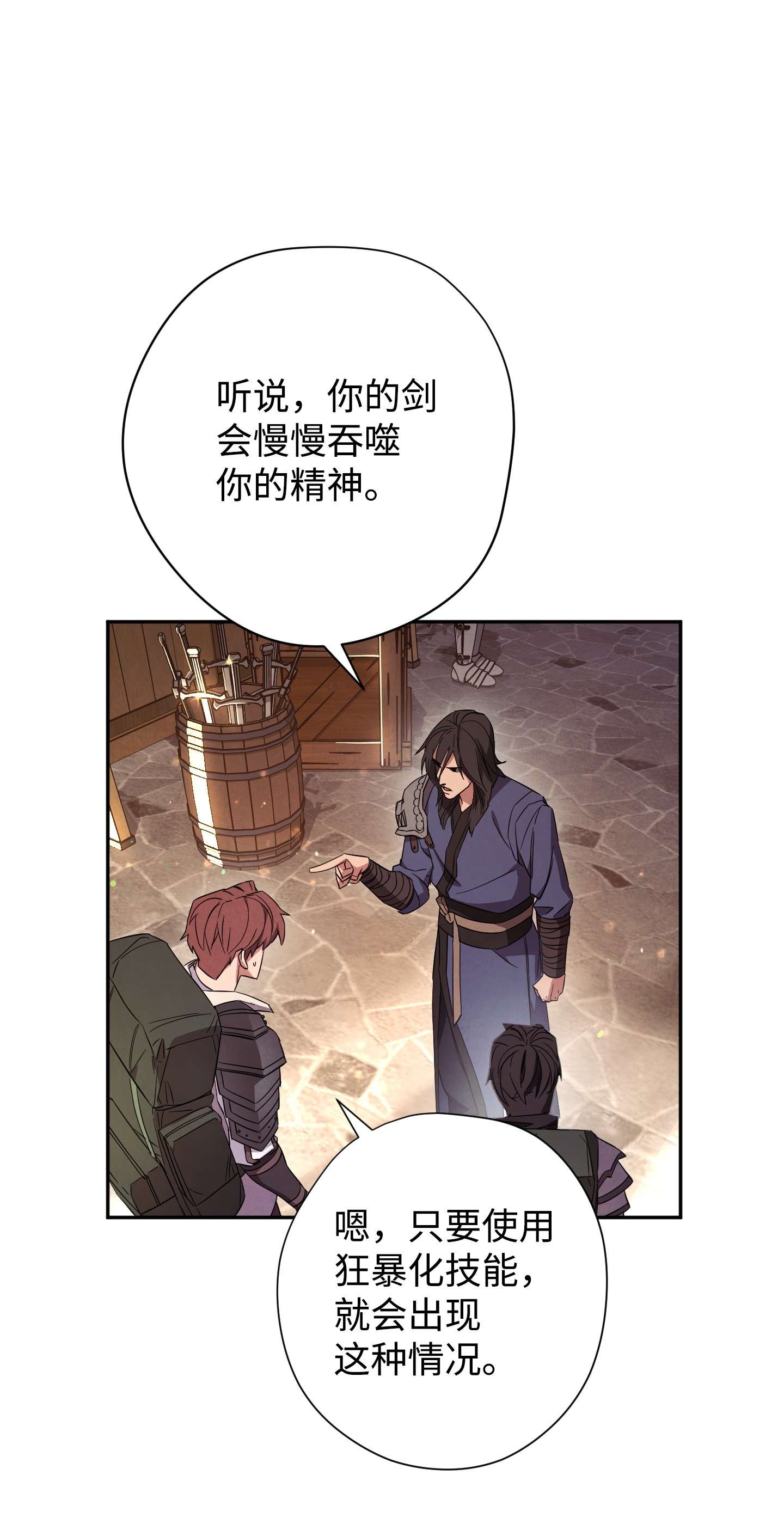 异世界开挂升级中66 特训