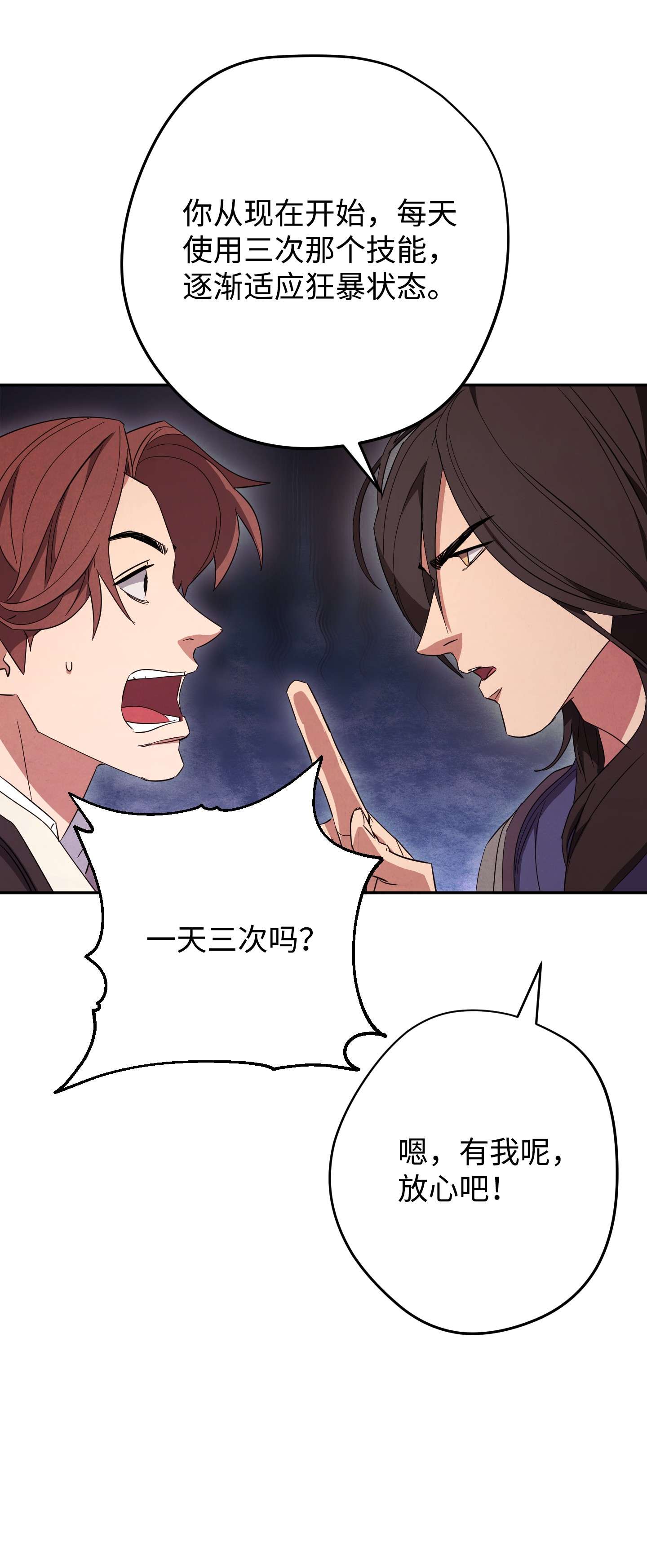 异世界开挂升级中66 特训