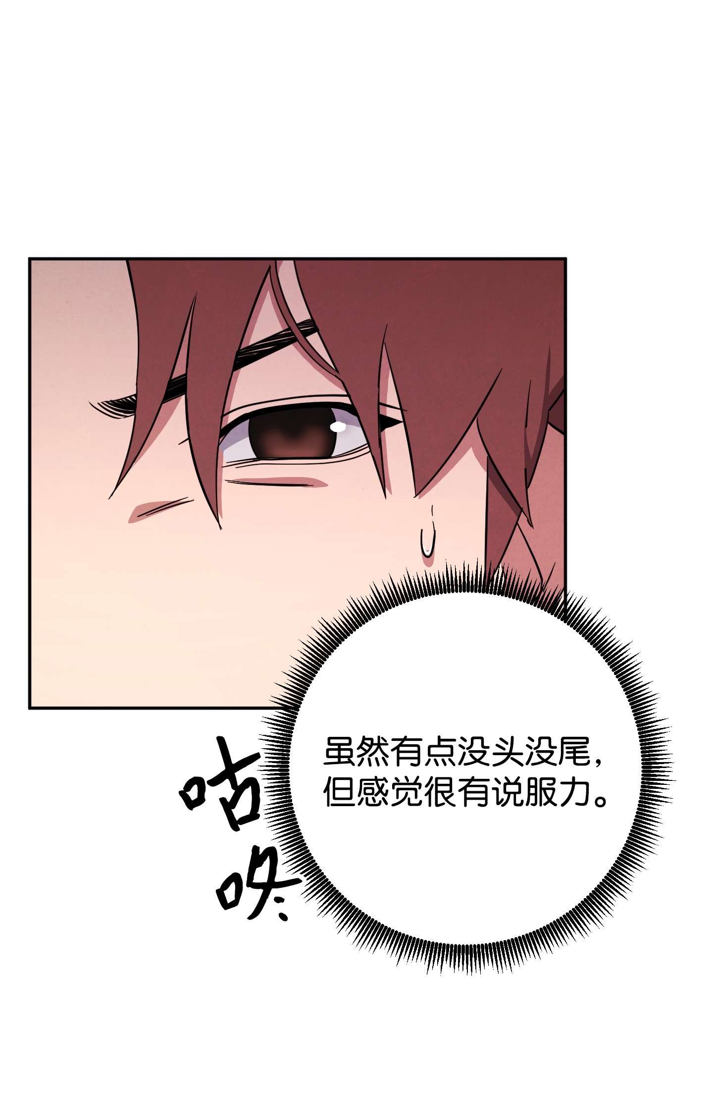 异世界开挂升级中66 特训