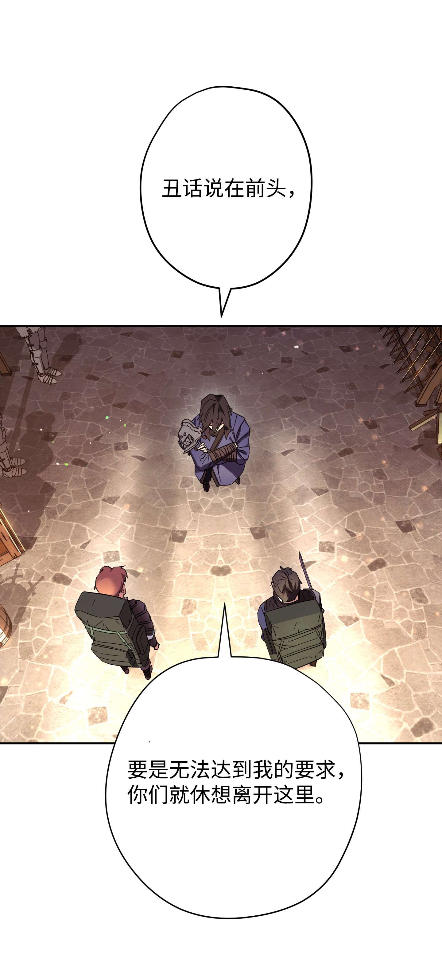 异世界开挂升级中66 特训