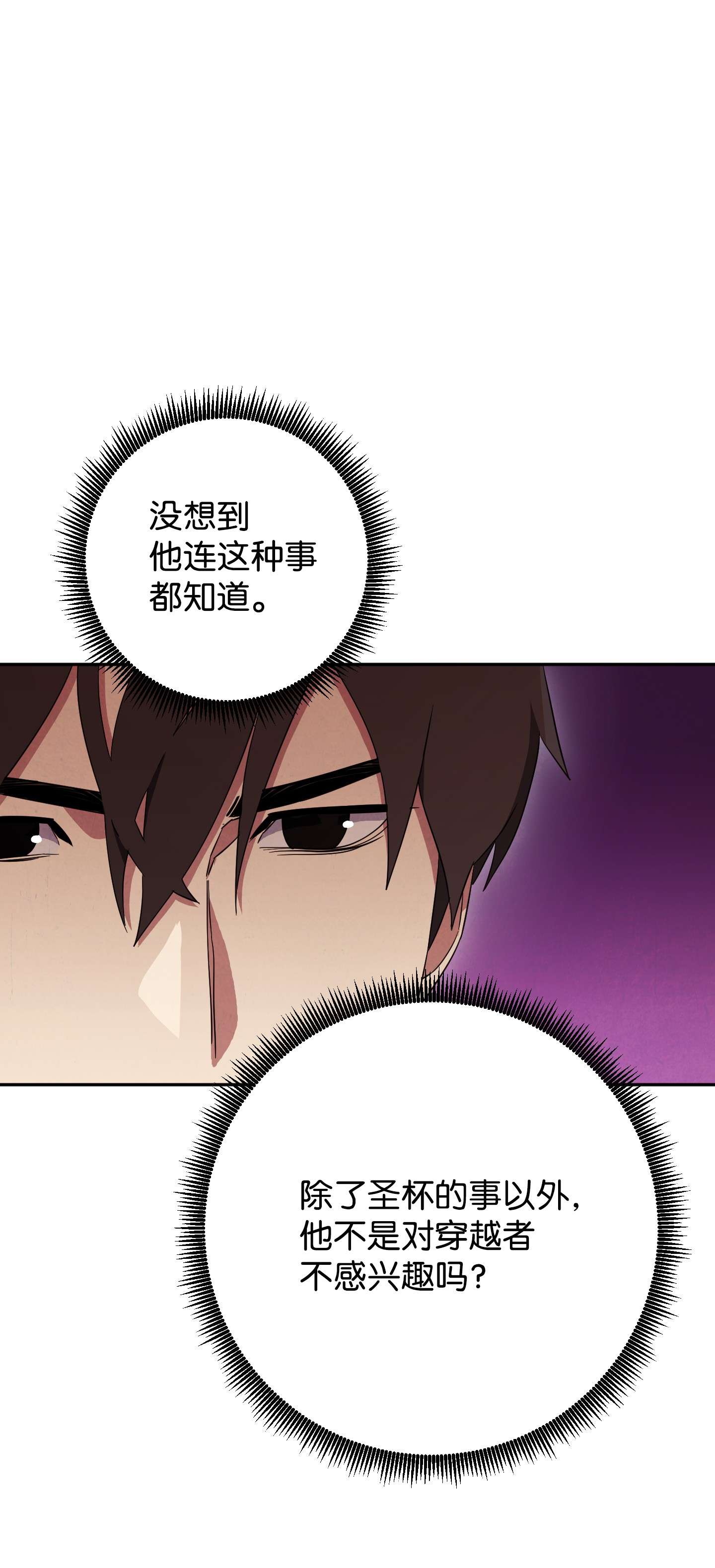 异世界开挂升级中66 特训