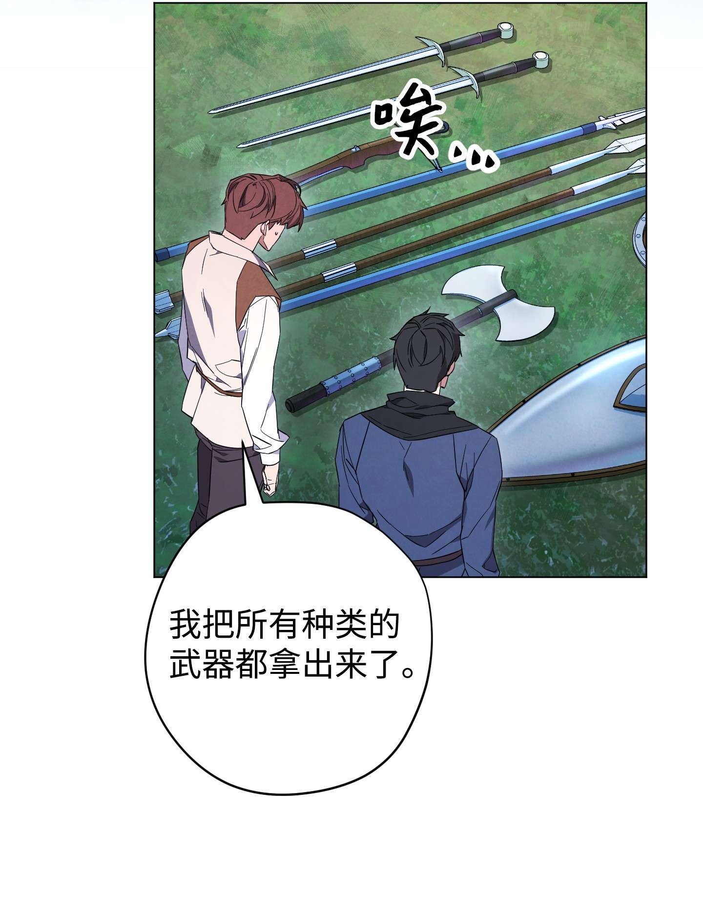 异世界开挂升级中67 破釜沉舟