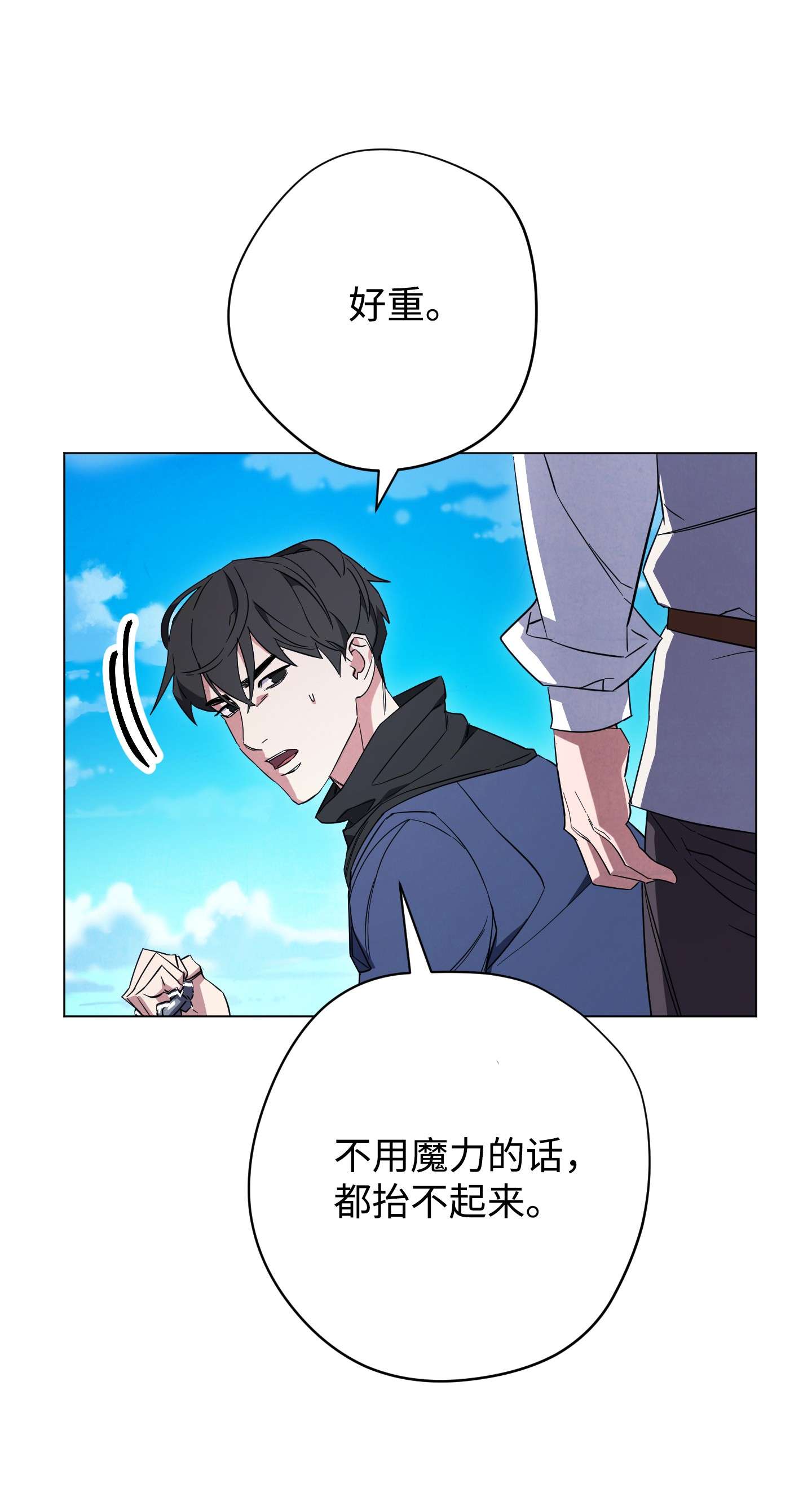 异世界开挂升级中67 破釜沉舟