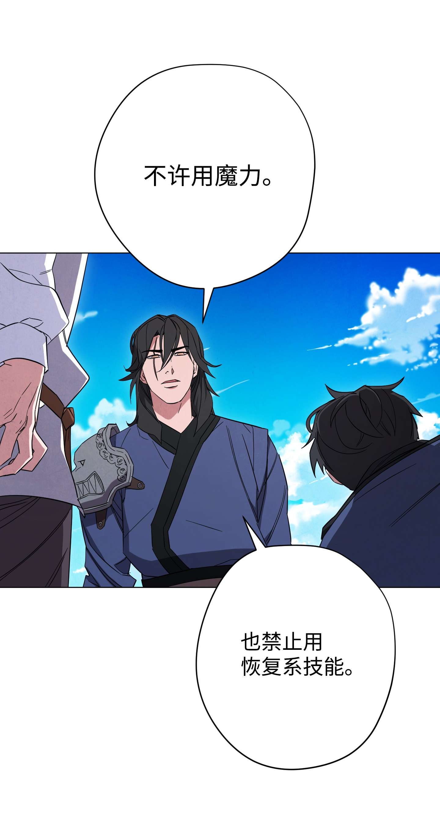 异世界开挂升级中67 破釜沉舟