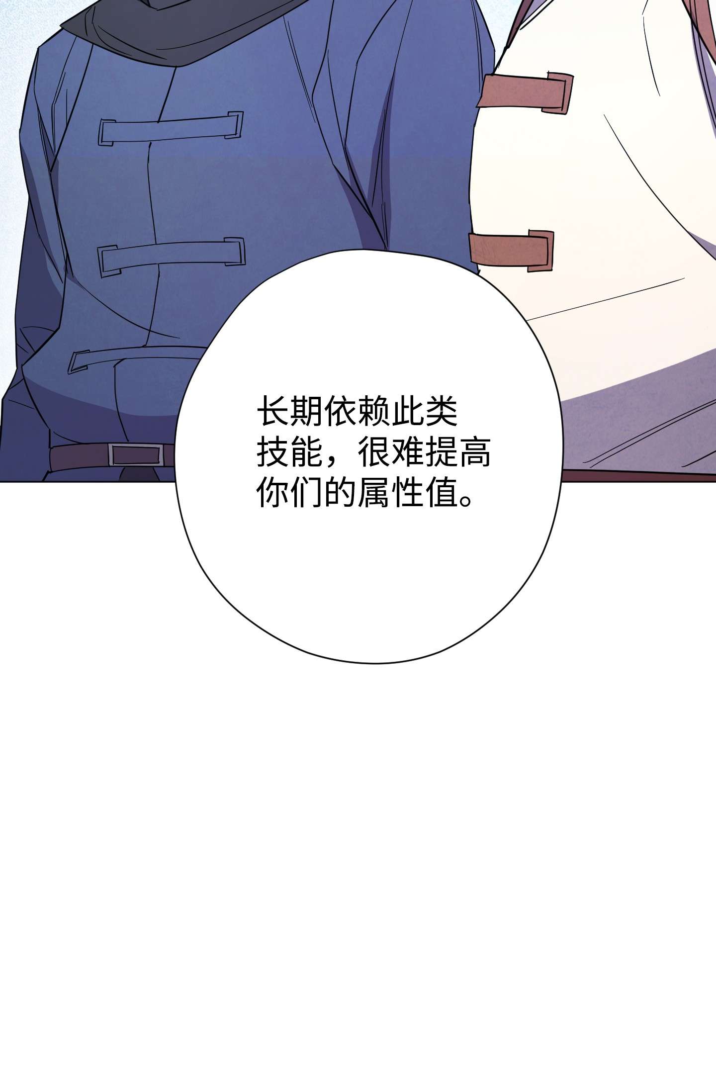 异世界开挂升级中67 破釜沉舟