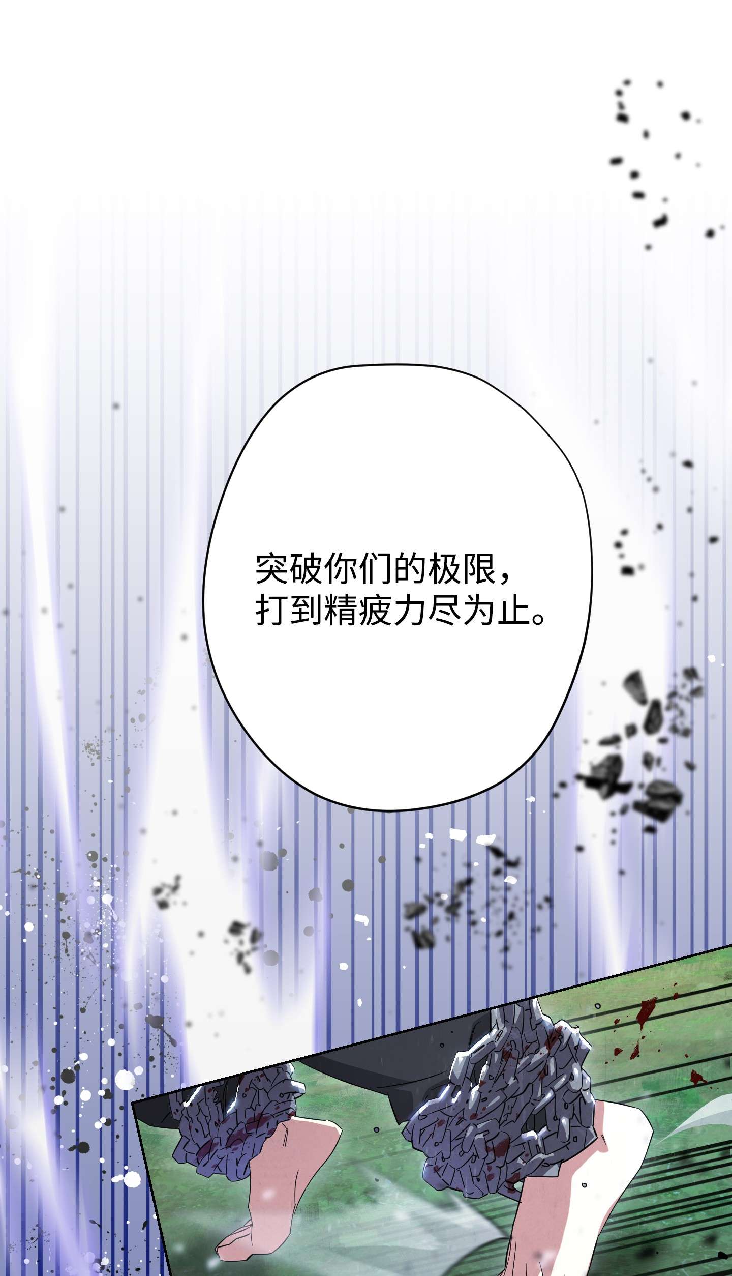 异世界开挂升级中67 破釜沉舟