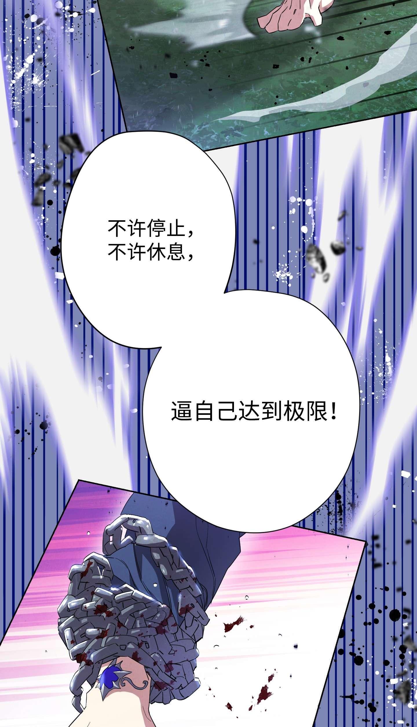 异世界开挂升级中67 破釜沉舟