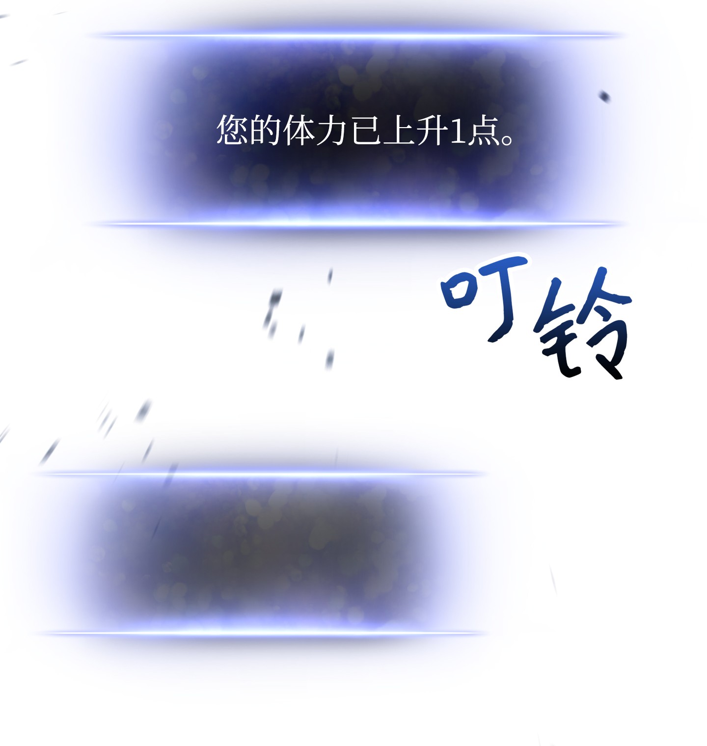 异世界开挂升级中67 破釜沉舟