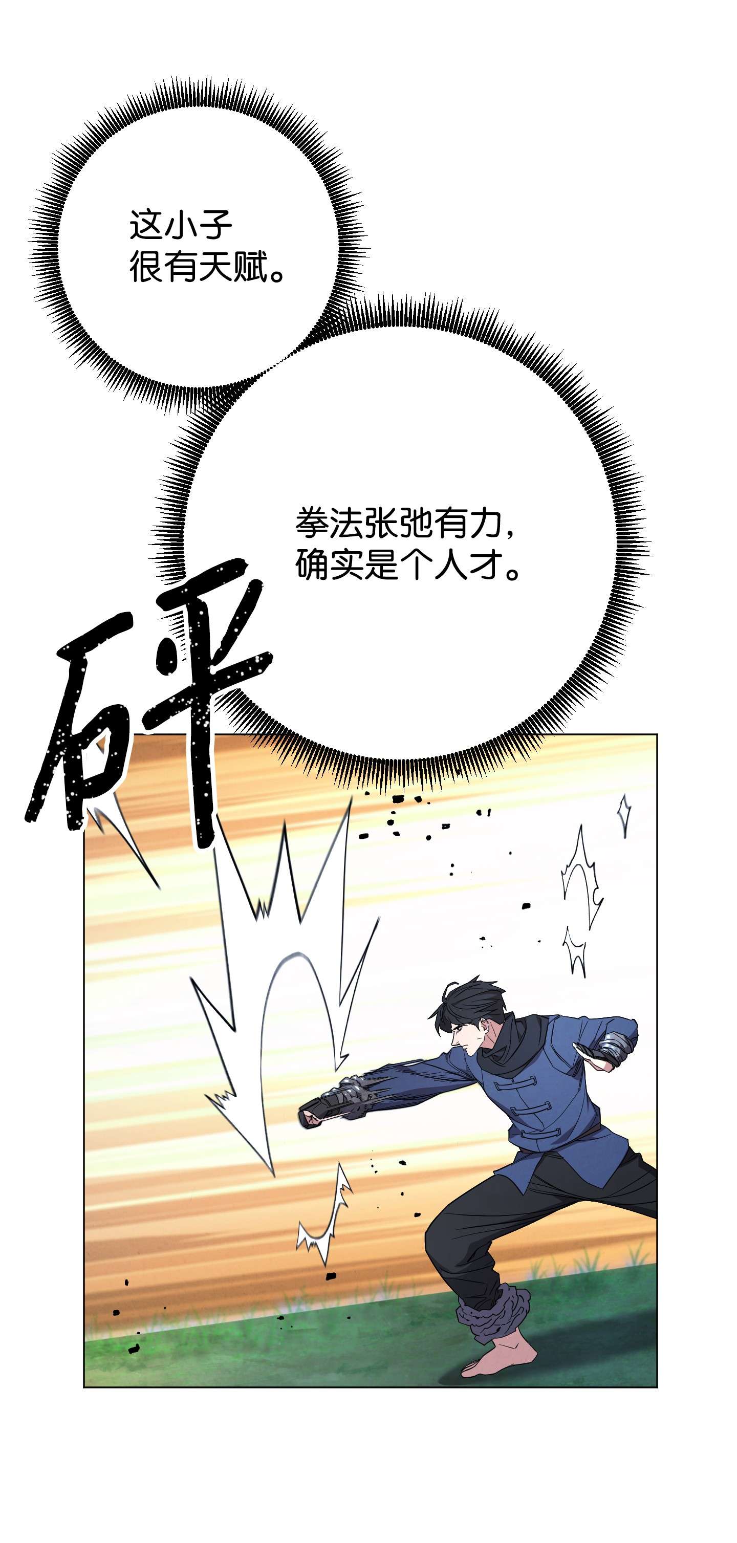 异世界开挂升级中67 破釜沉舟