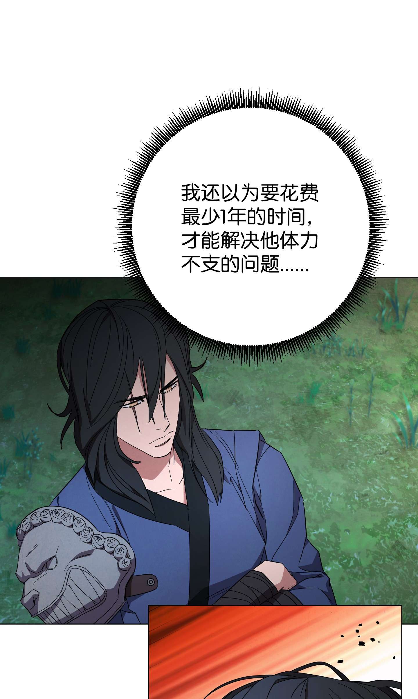 异世界开挂升级中67 破釜沉舟