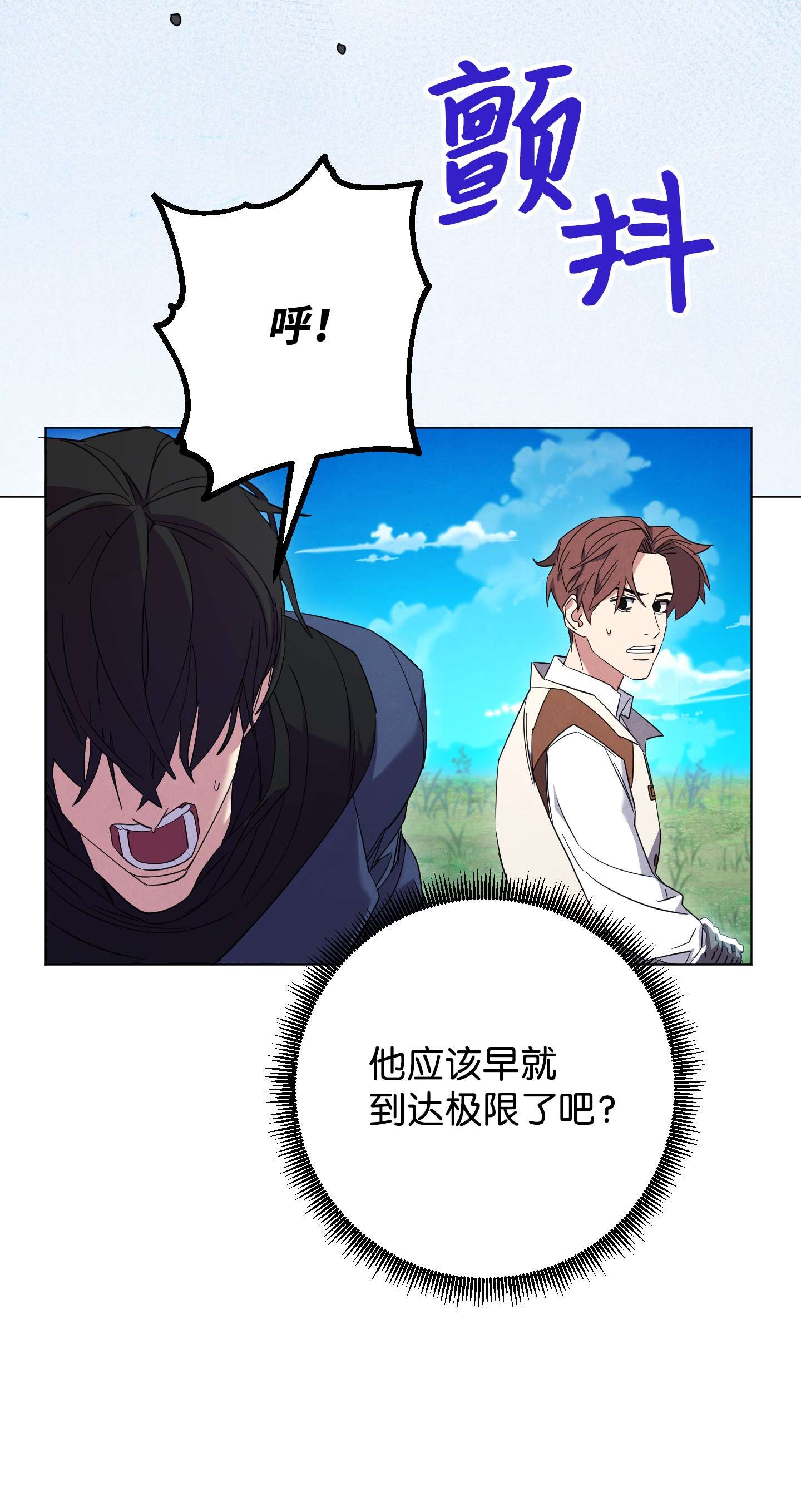 异世界开挂升级中67 破釜沉舟