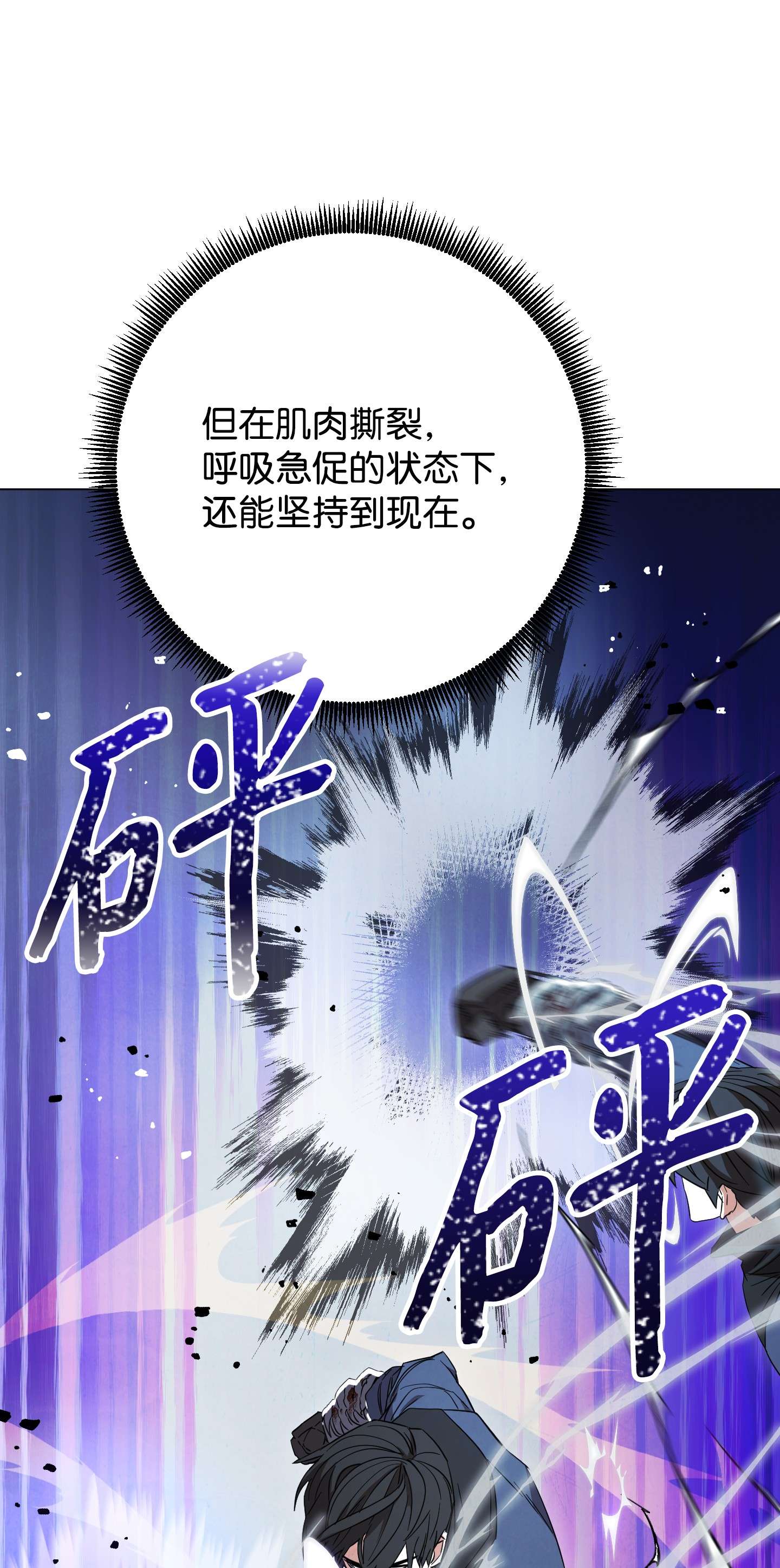 异世界开挂升级中67 破釜沉舟