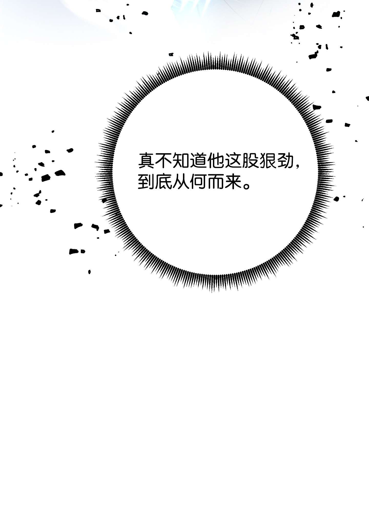 异世界开挂升级中67 破釜沉舟