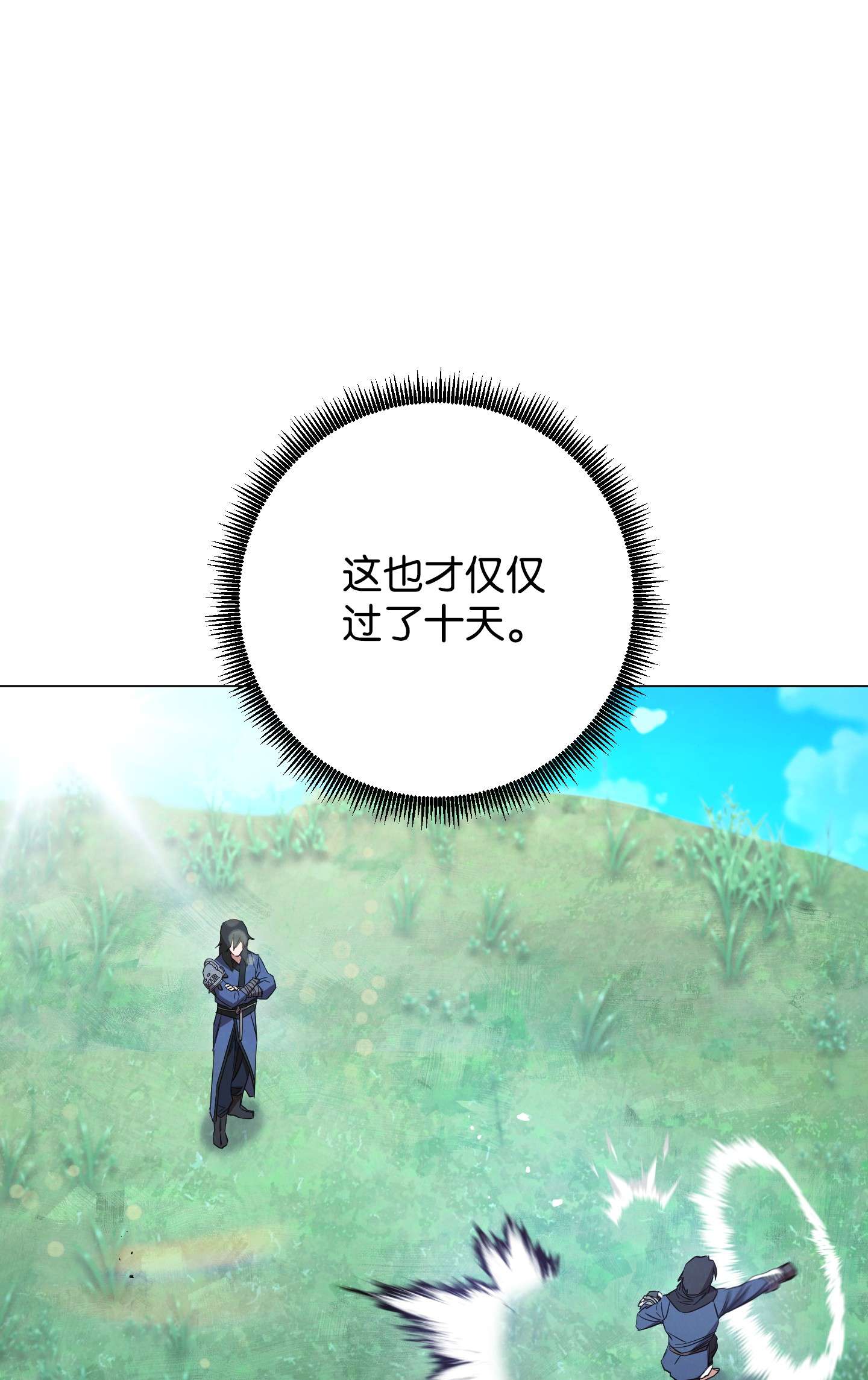 异世界开挂升级中67 破釜沉舟