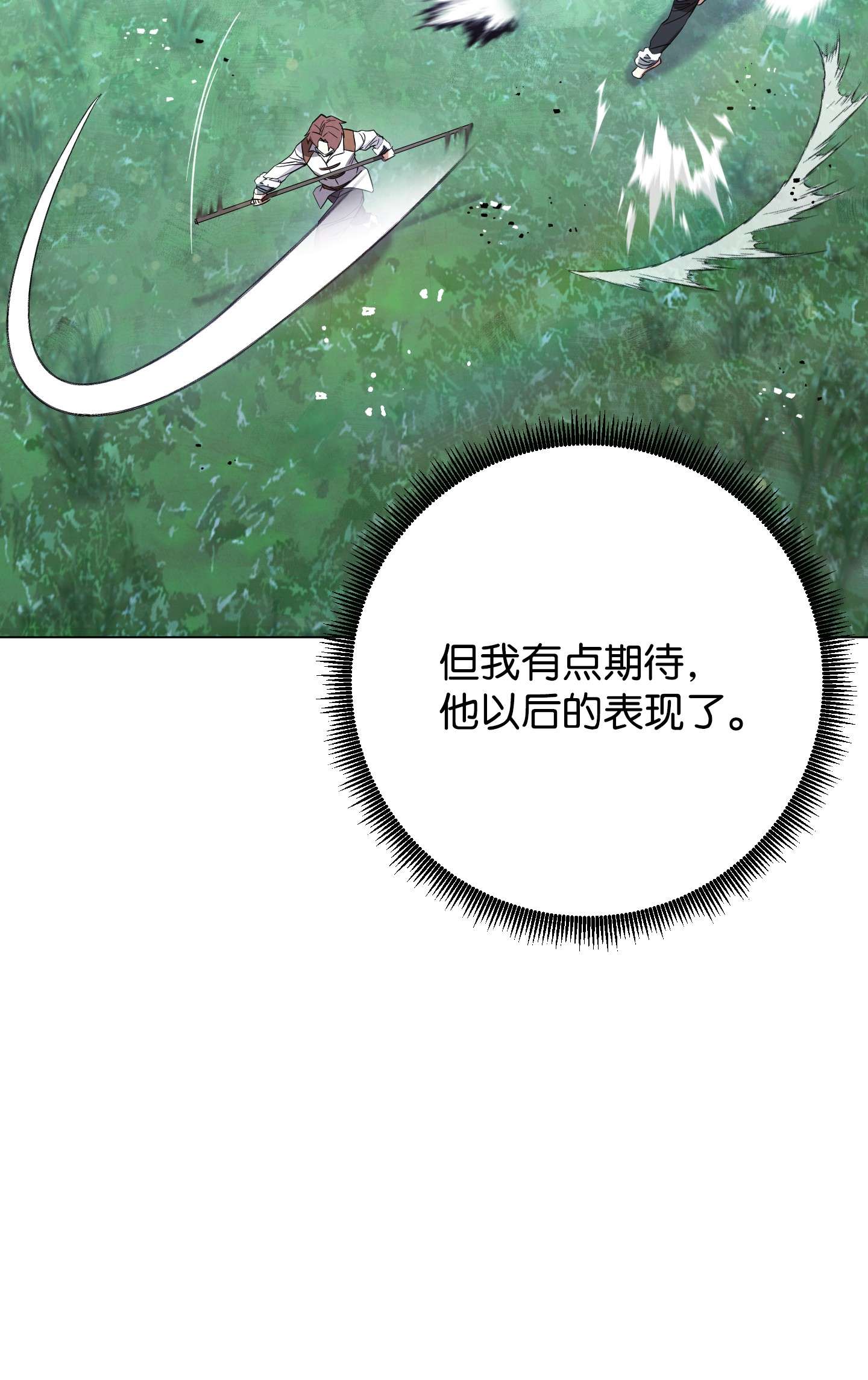 异世界开挂升级中67 破釜沉舟