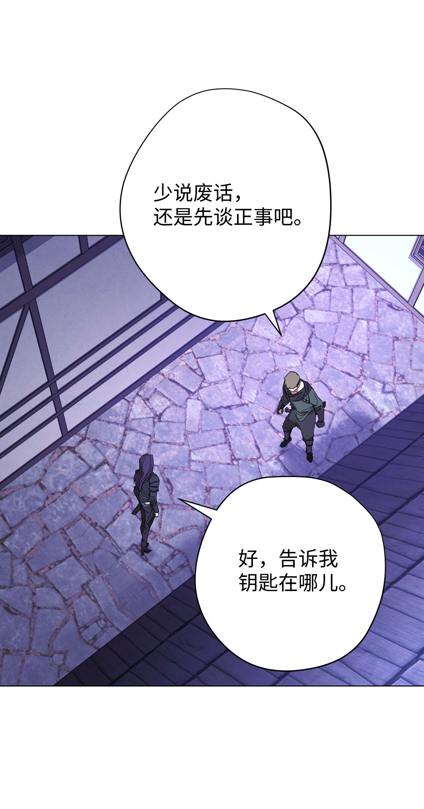 异世界开挂升级中67 破釜沉舟