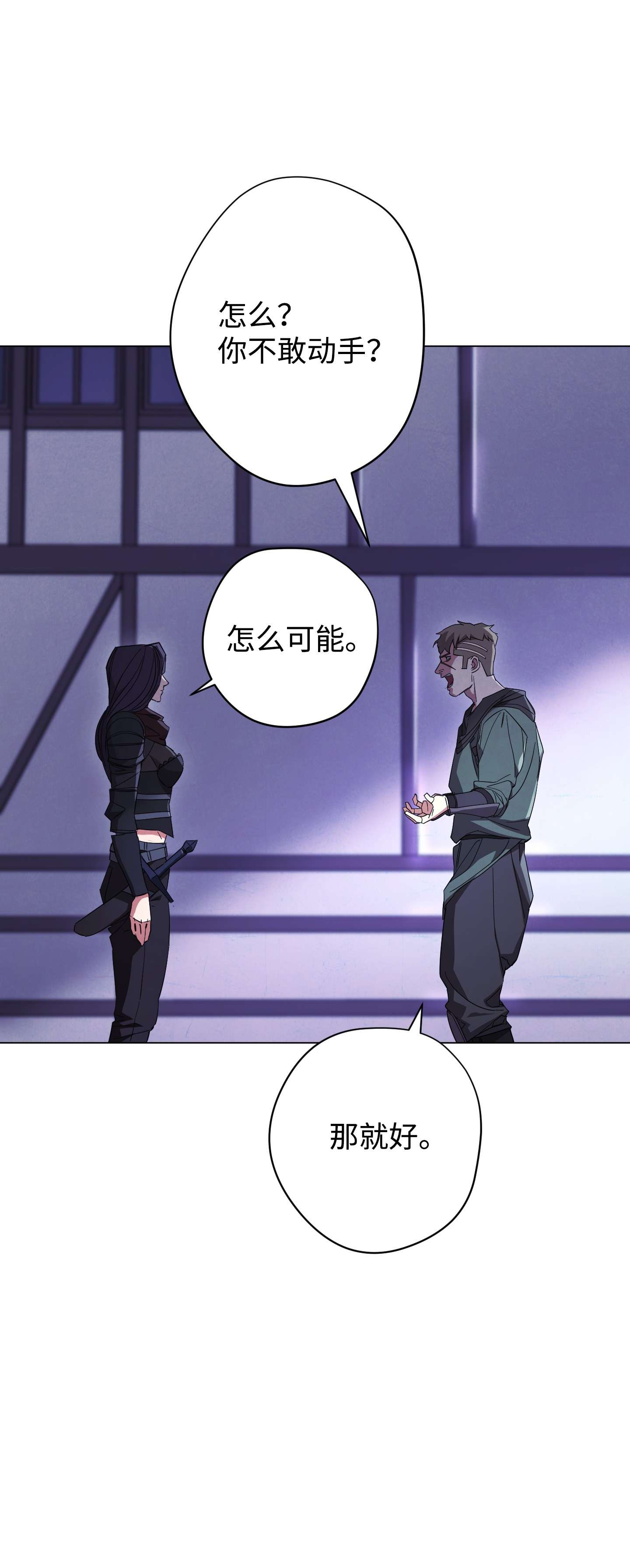 异世界开挂升级中67 破釜沉舟