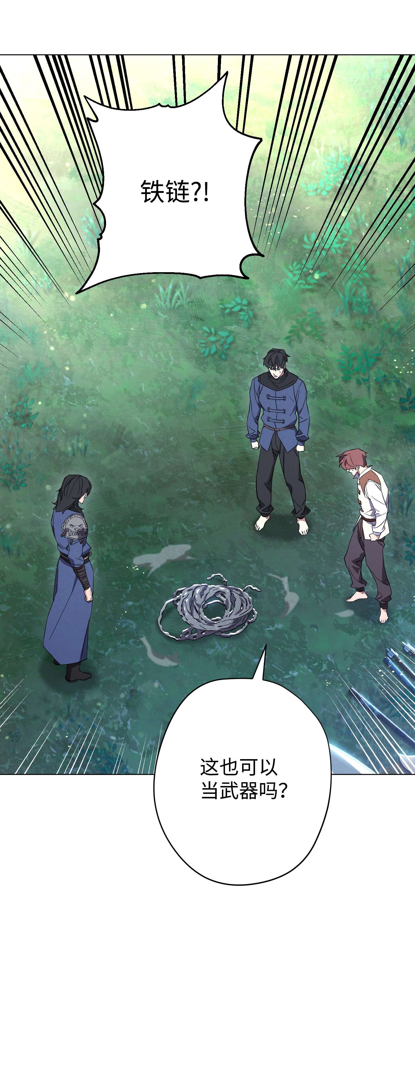 异世界开挂升级中67 破釜沉舟