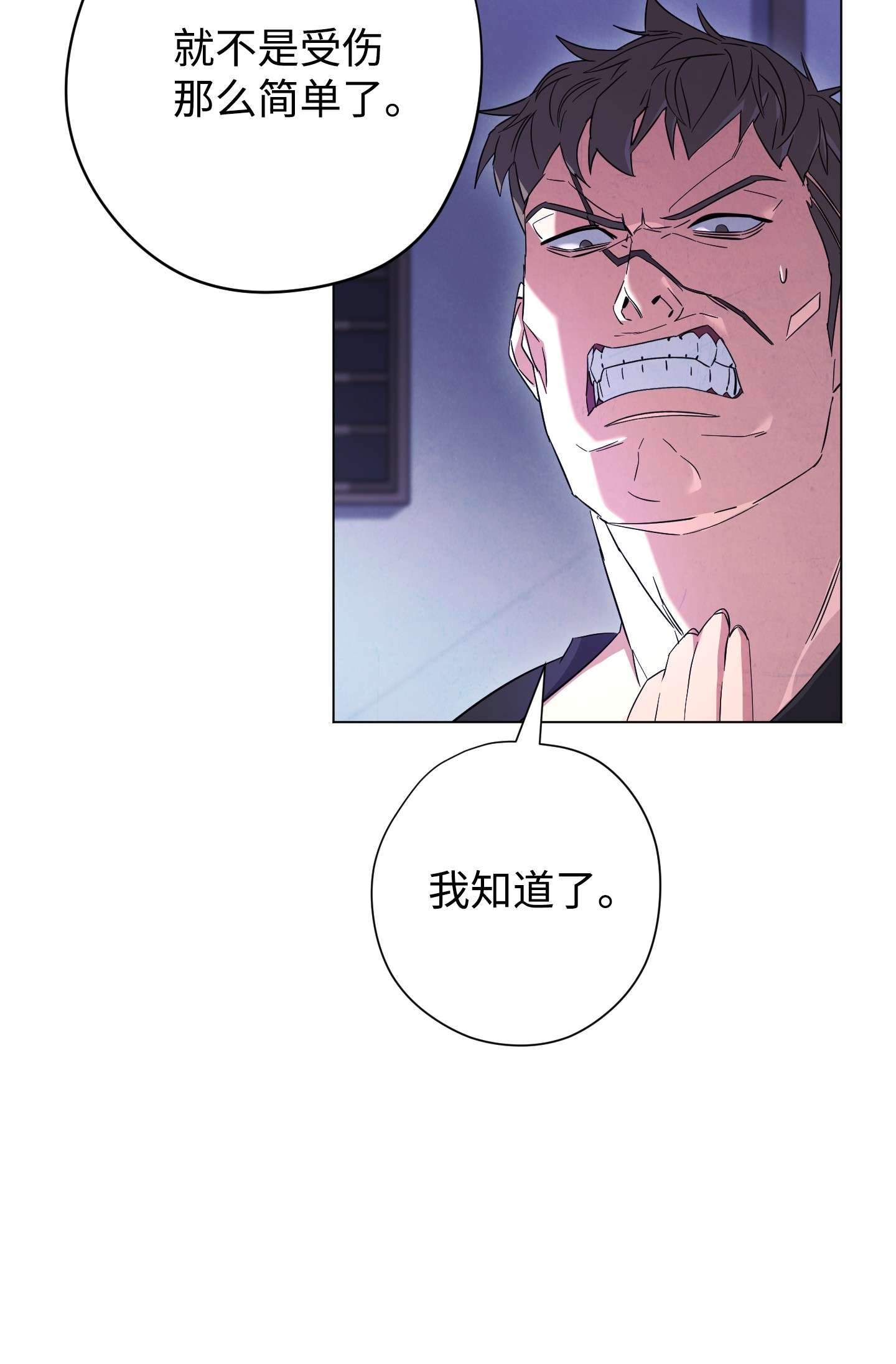 异世界开挂升级中67 破釜沉舟