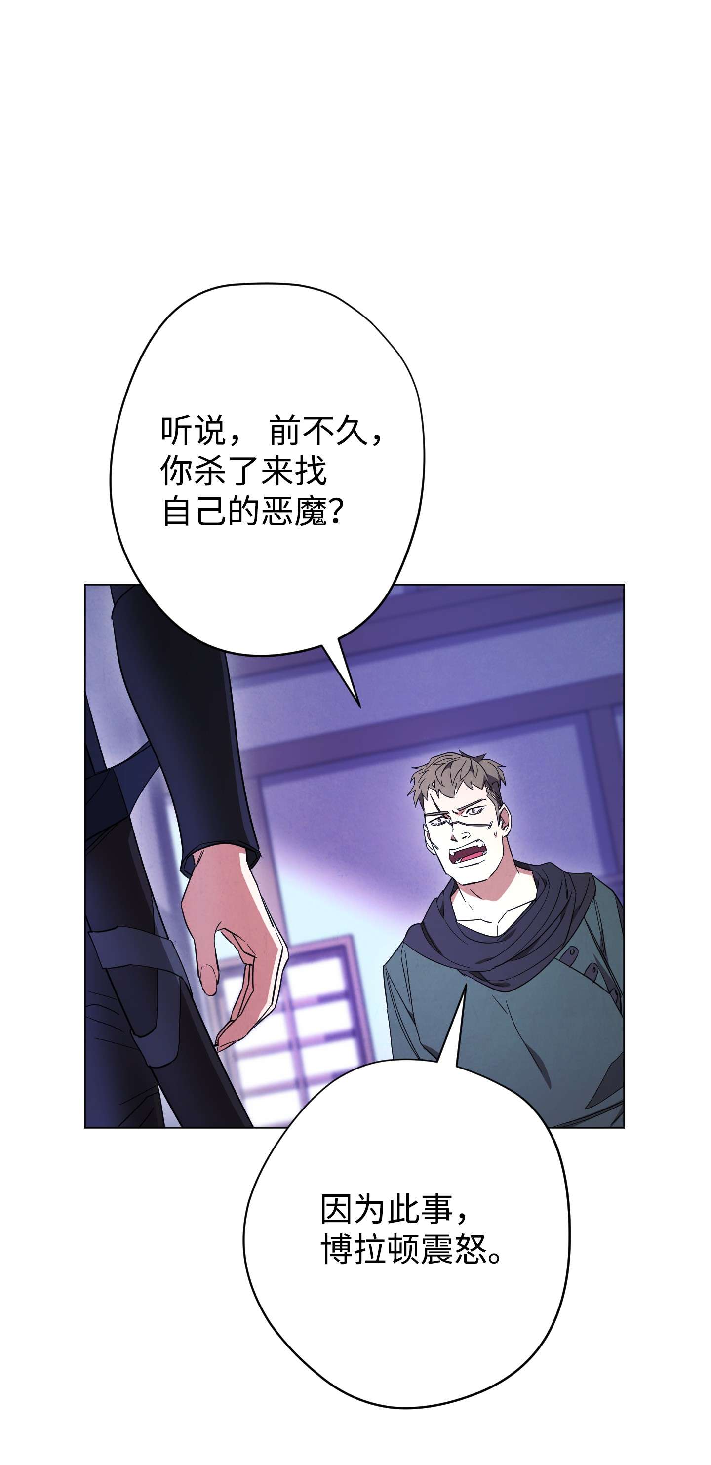 异世界开挂升级中67 破釜沉舟