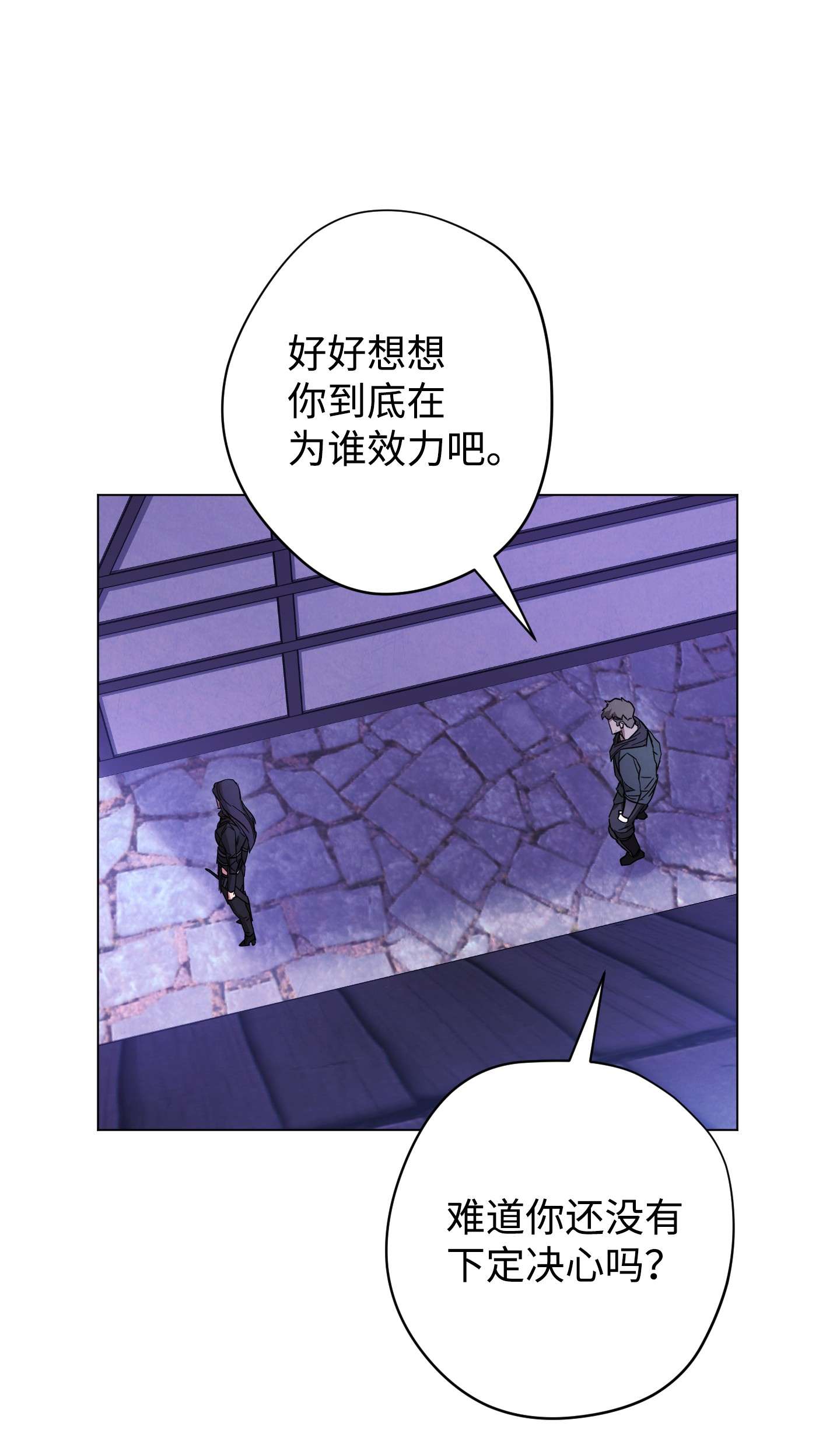 异世界开挂升级中67 破釜沉舟