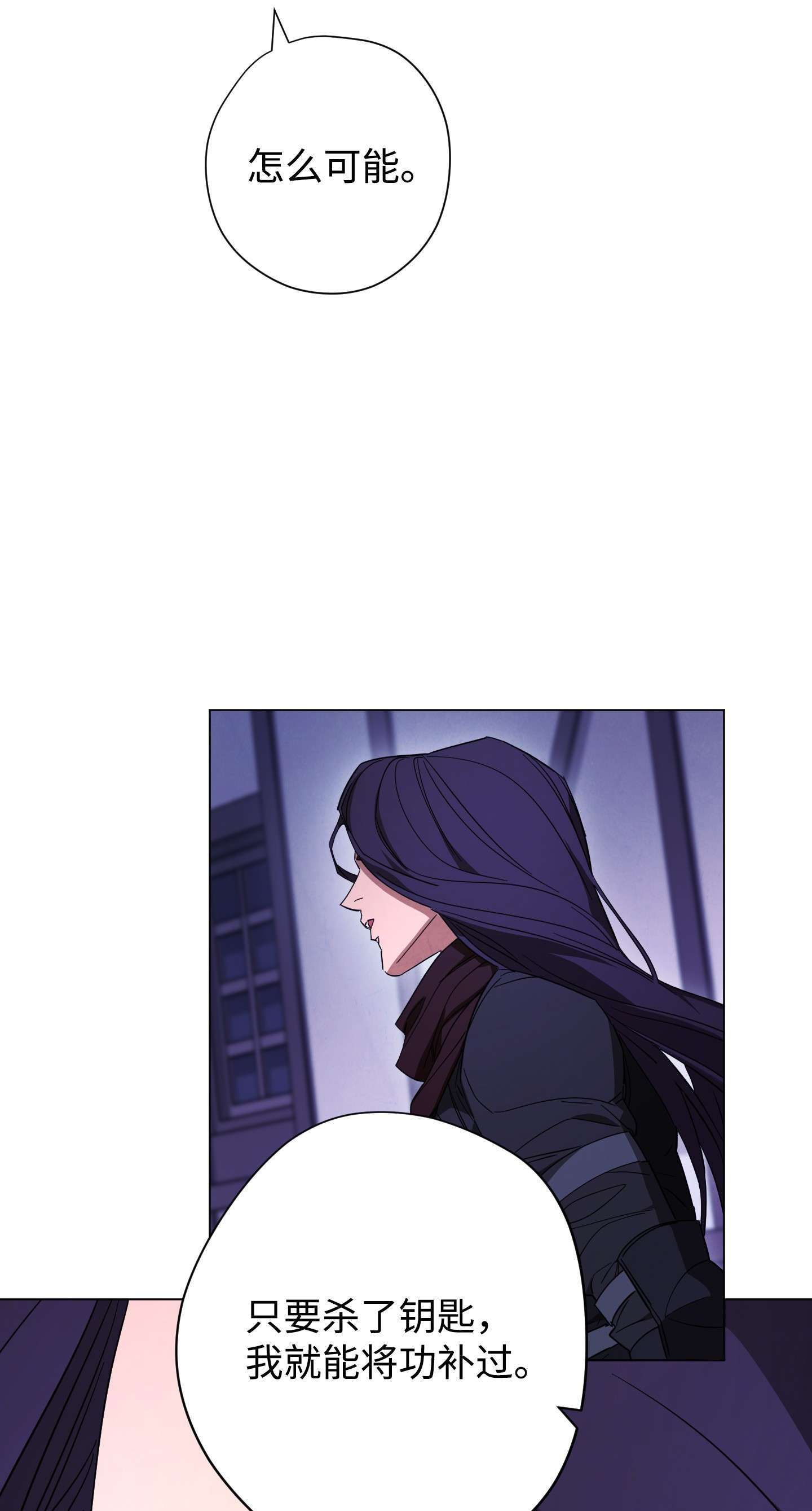 异世界开挂升级中67 破釜沉舟