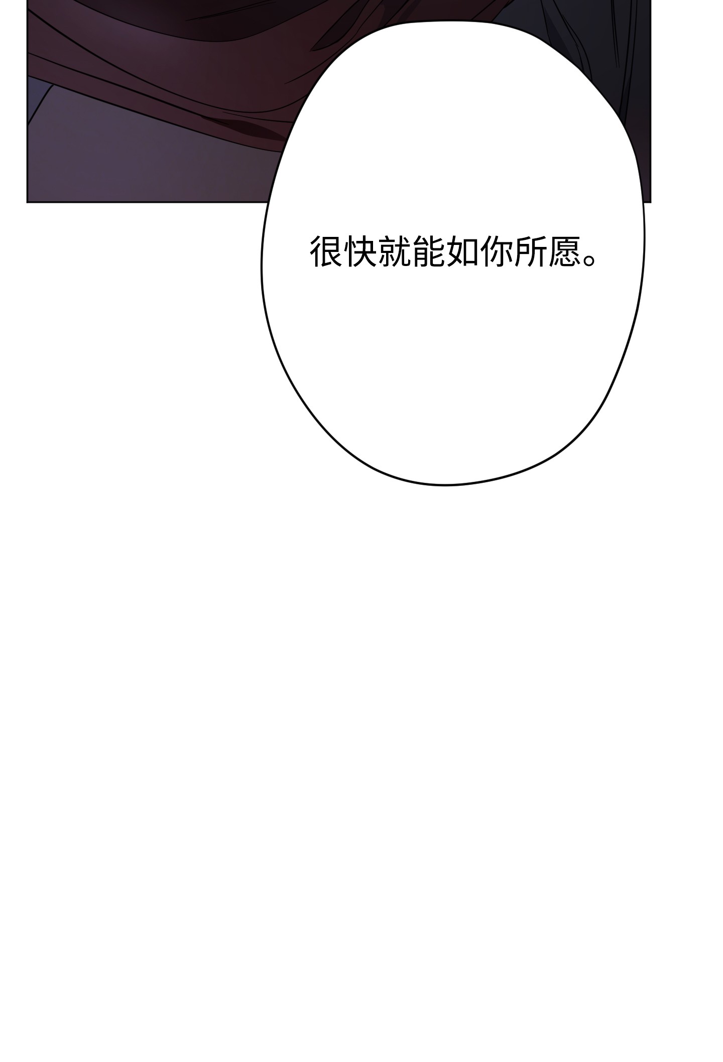 异世界开挂升级中67 破釜沉舟