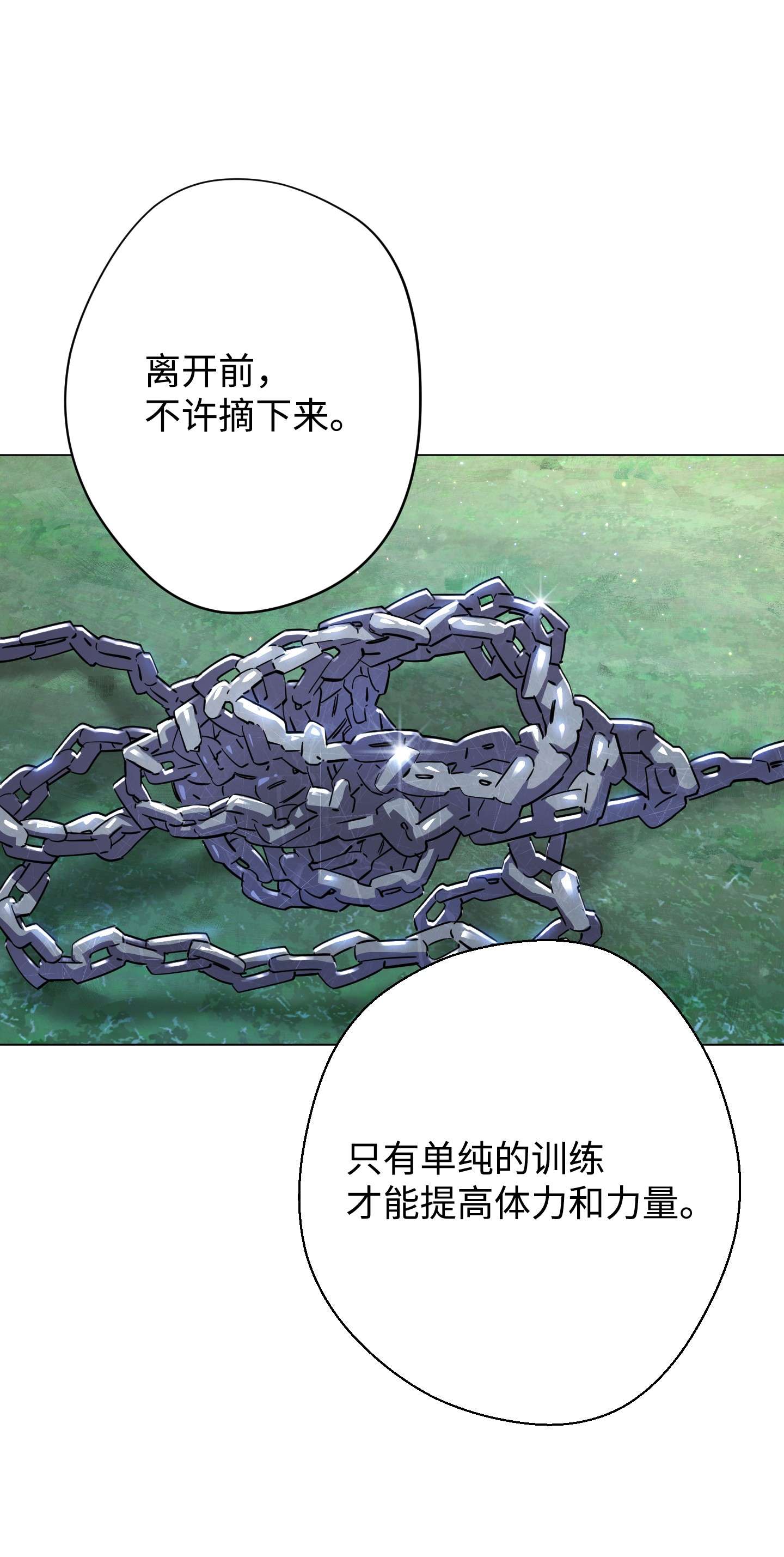 异世界开挂升级中67 破釜沉舟