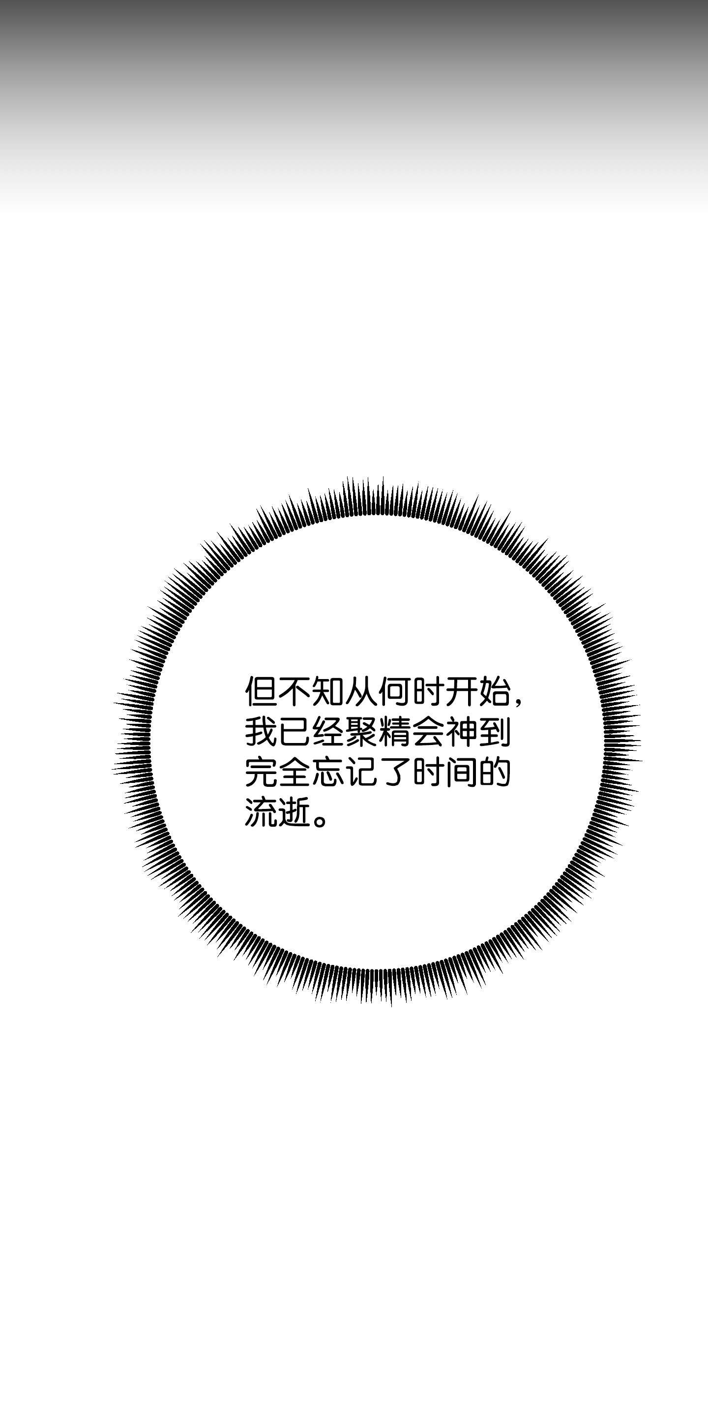 异世界开挂升级中68 翻开的日记