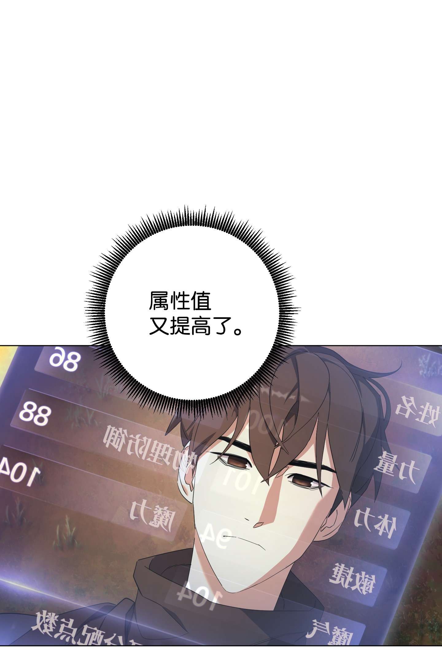 异世界开挂升级中68 翻开的日记