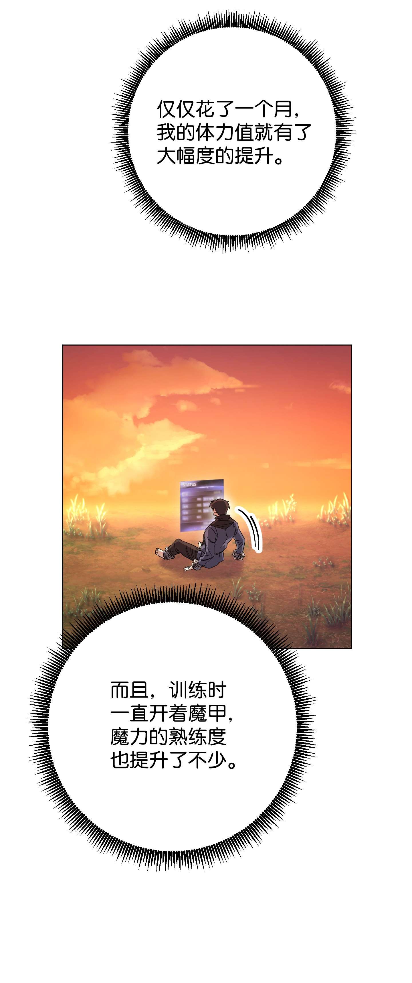 异世界开挂升级中68 翻开的日记