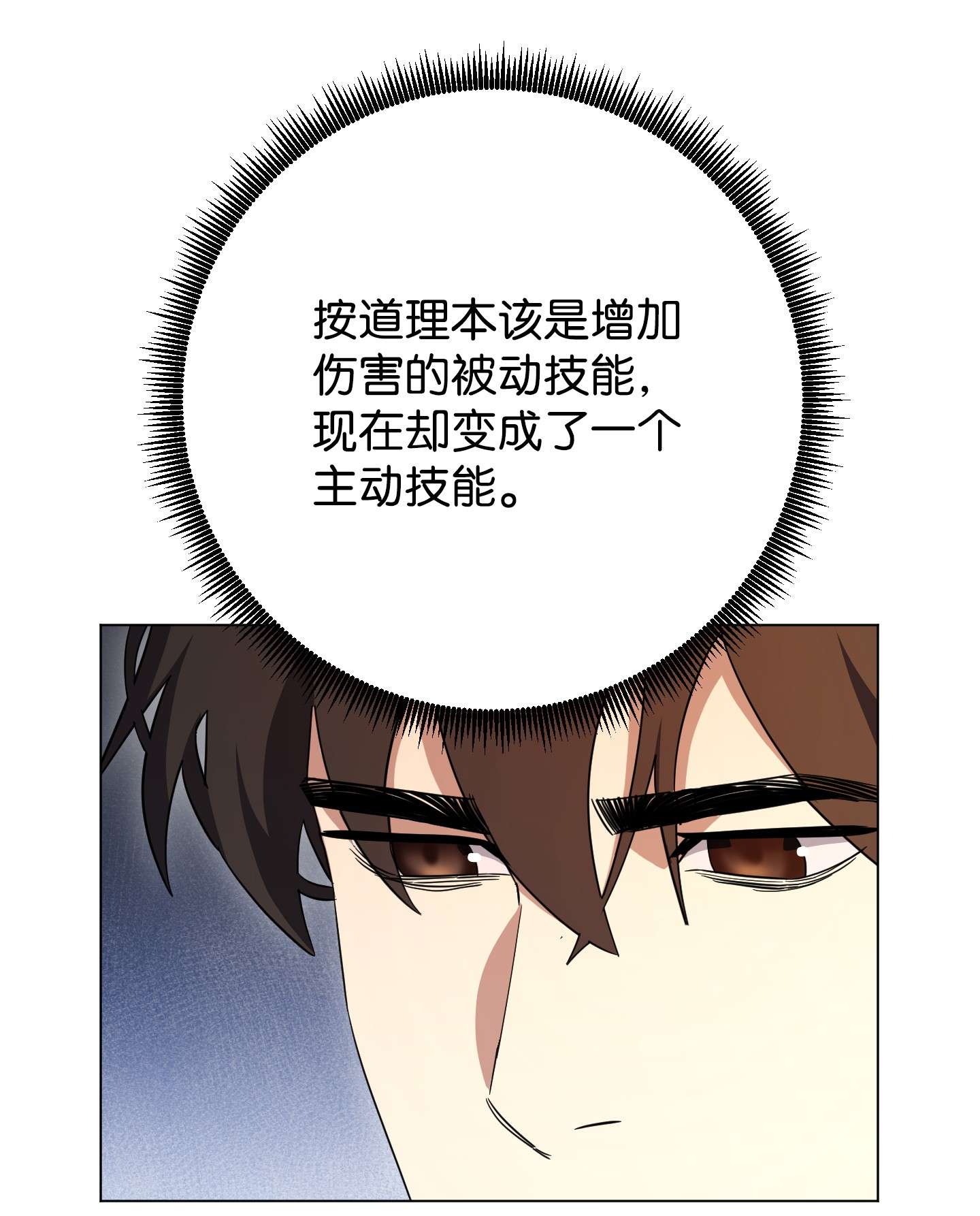 异世界开挂升级中68 翻开的日记