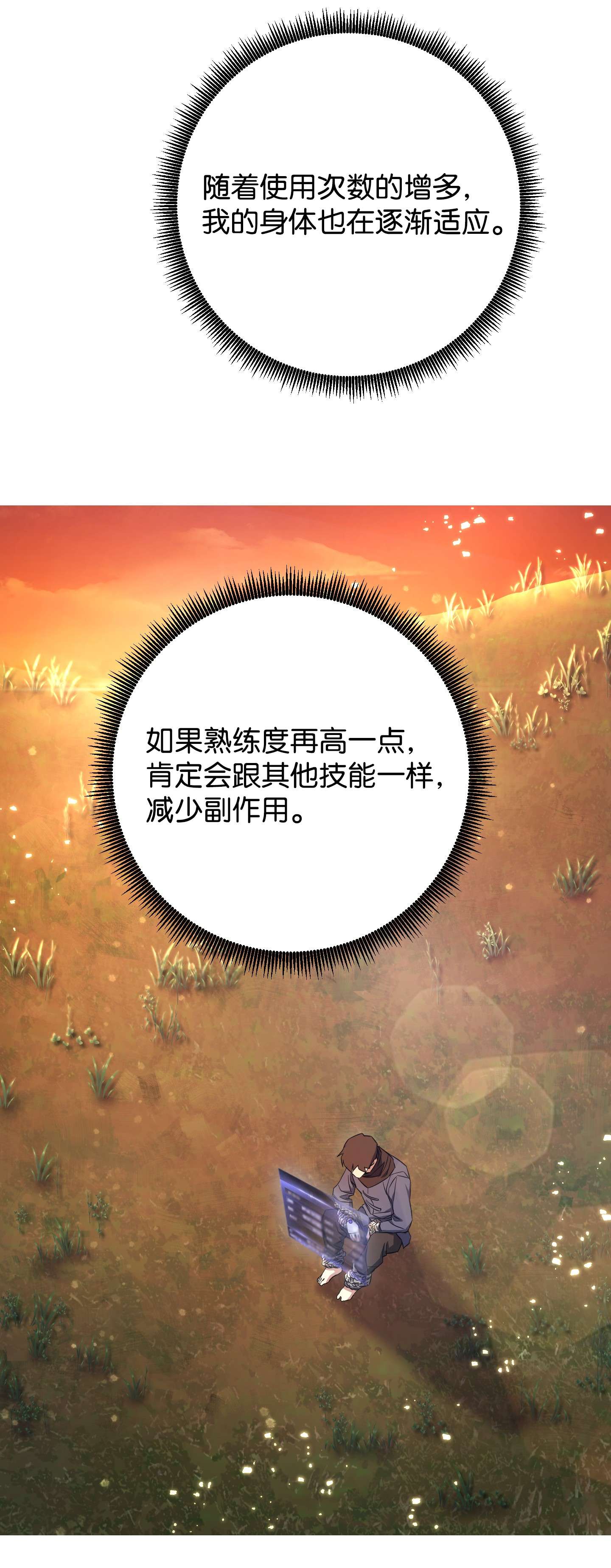 异世界开挂升级中68 翻开的日记