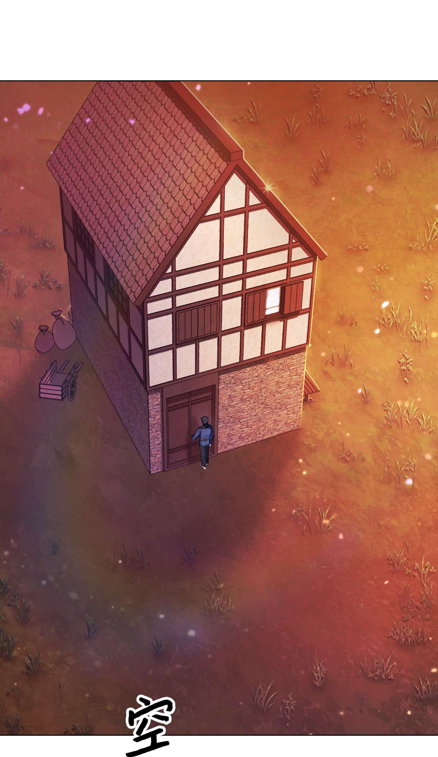 异世界开挂升级中68 翻开的日记
