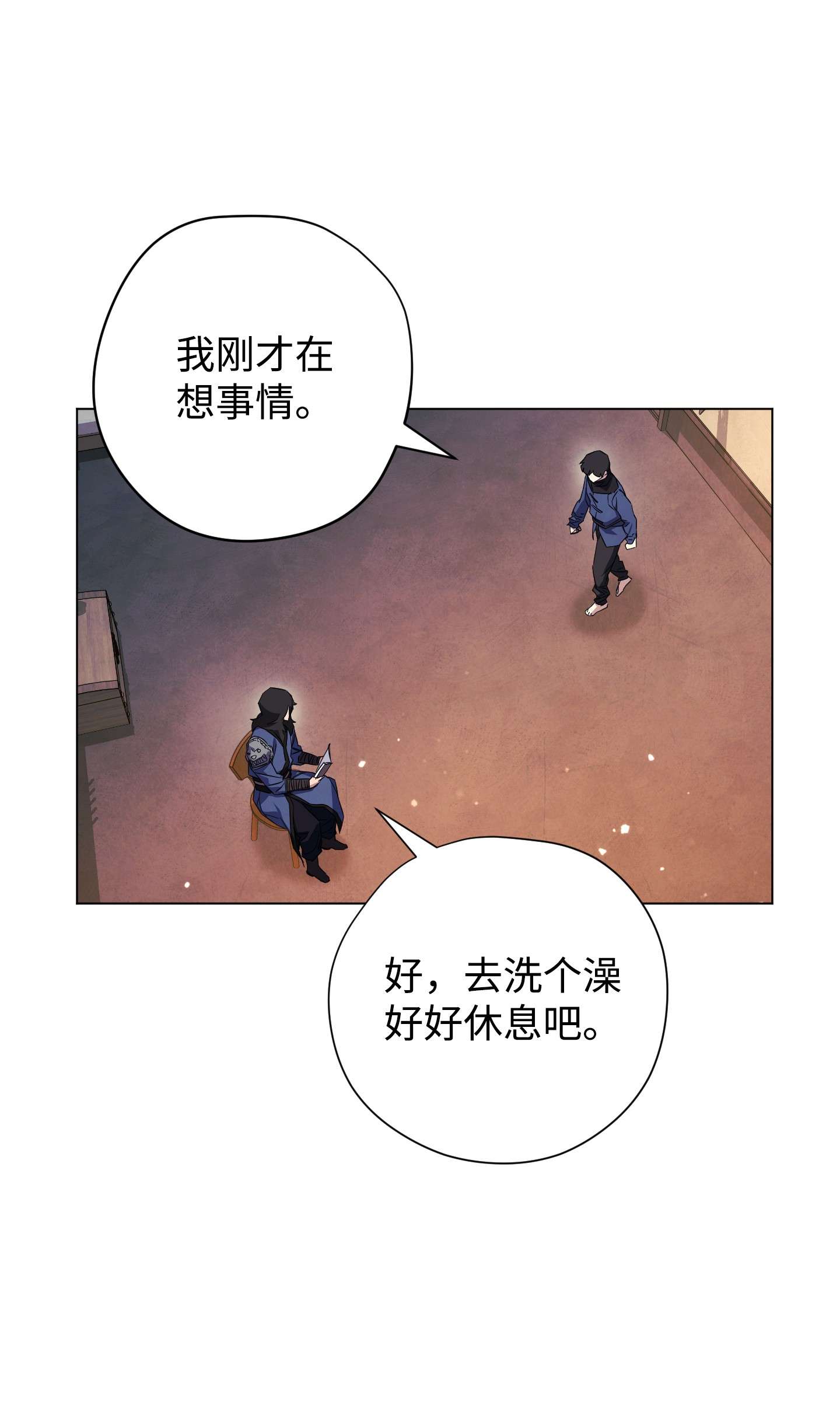 异世界开挂升级中68 翻开的日记