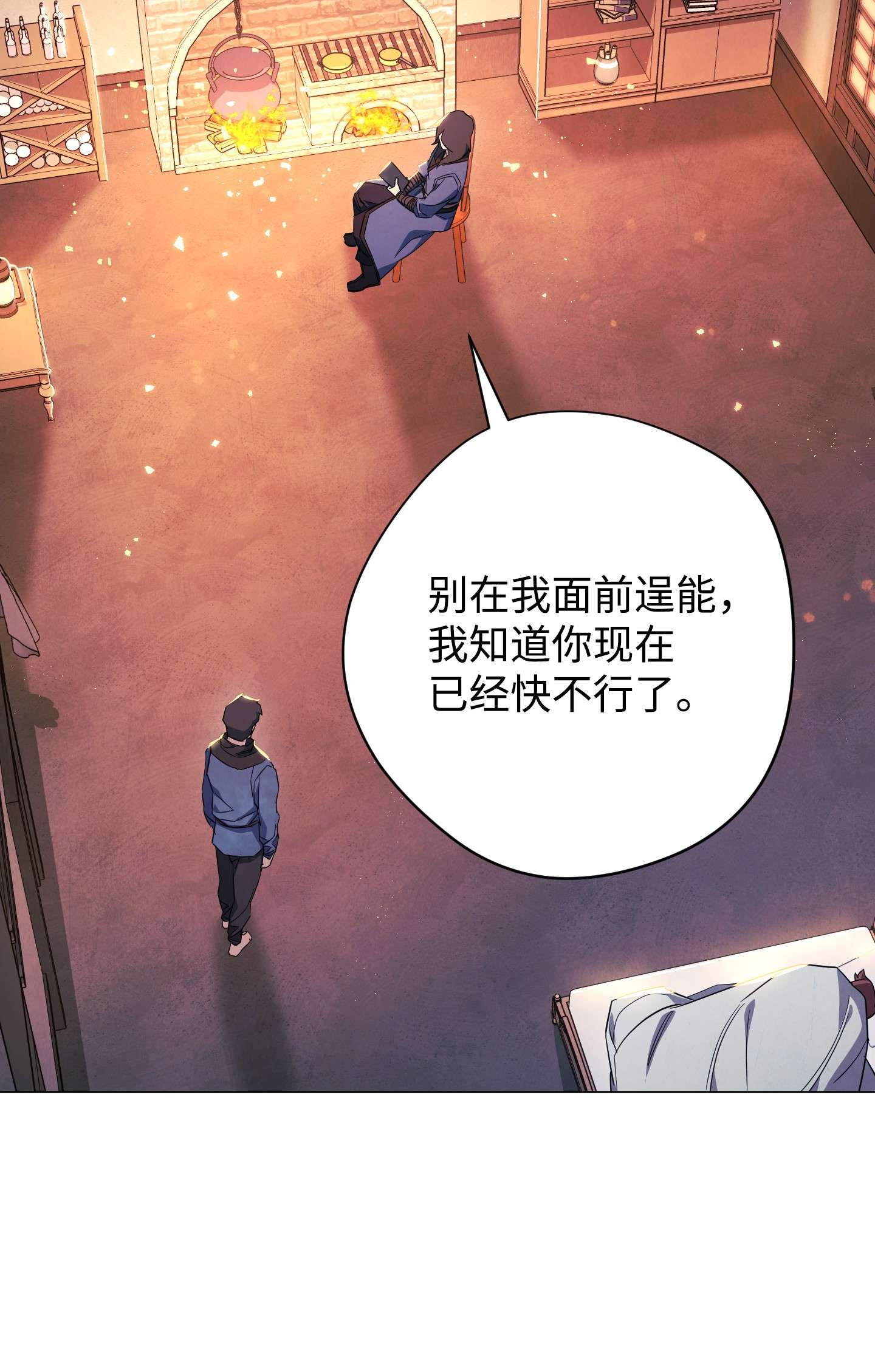 异世界开挂升级中68 翻开的日记