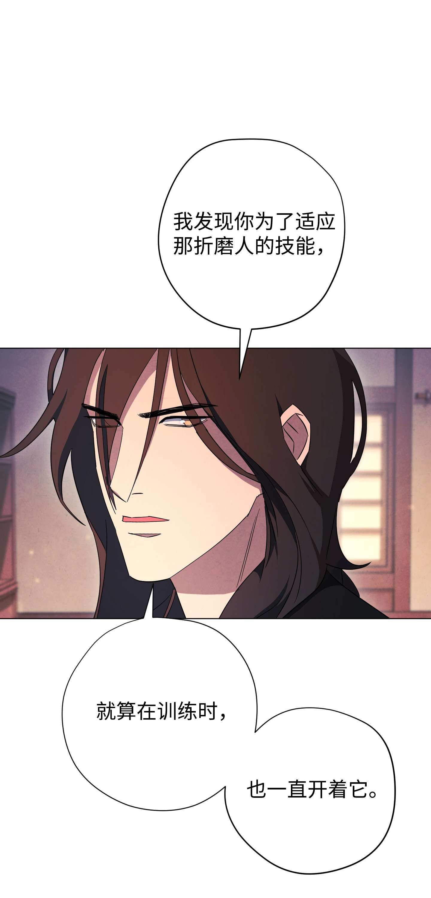 异世界开挂升级中68 翻开的日记