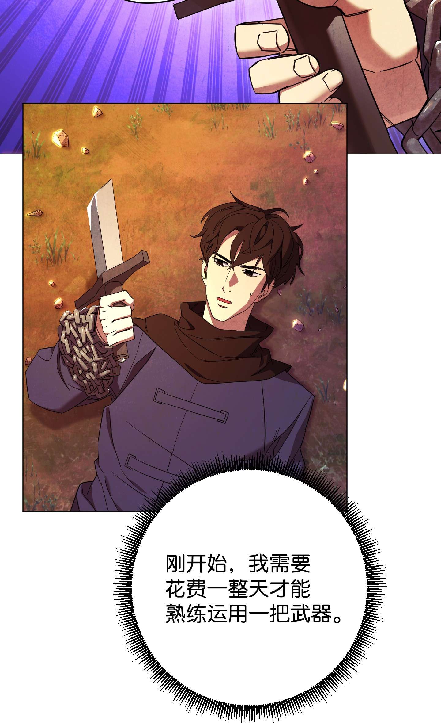 异世界开挂升级中68 翻开的日记