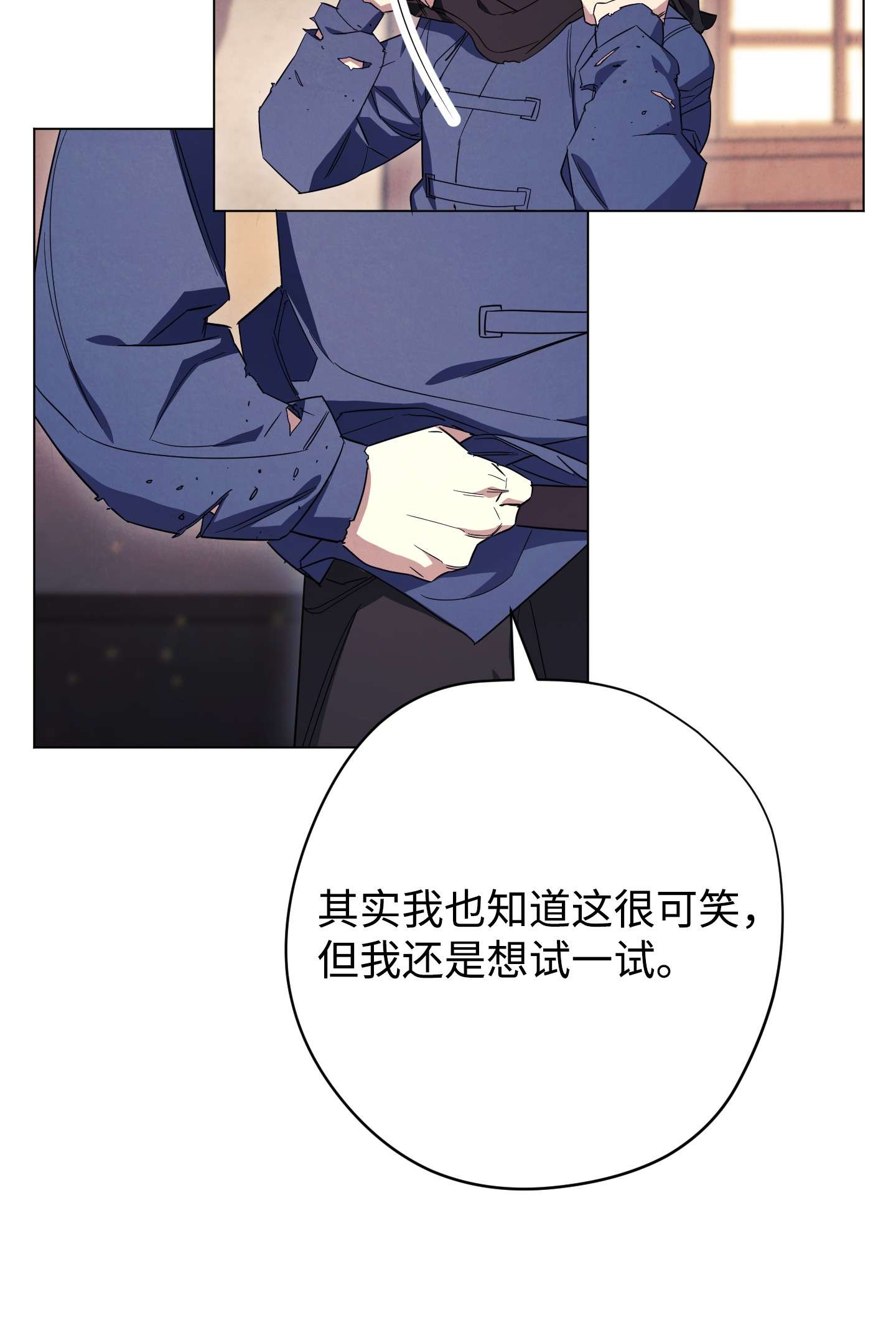 异世界开挂升级中68 翻开的日记