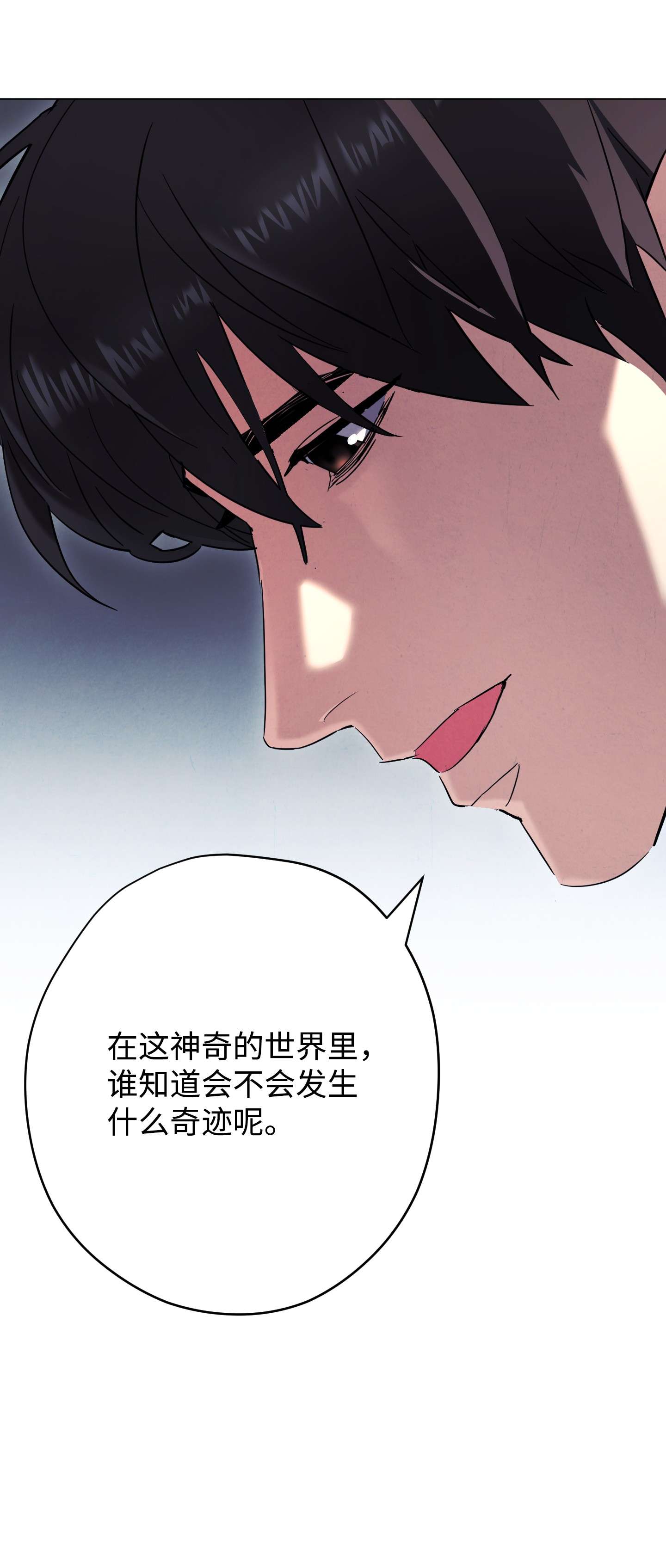 异世界开挂升级中68 翻开的日记