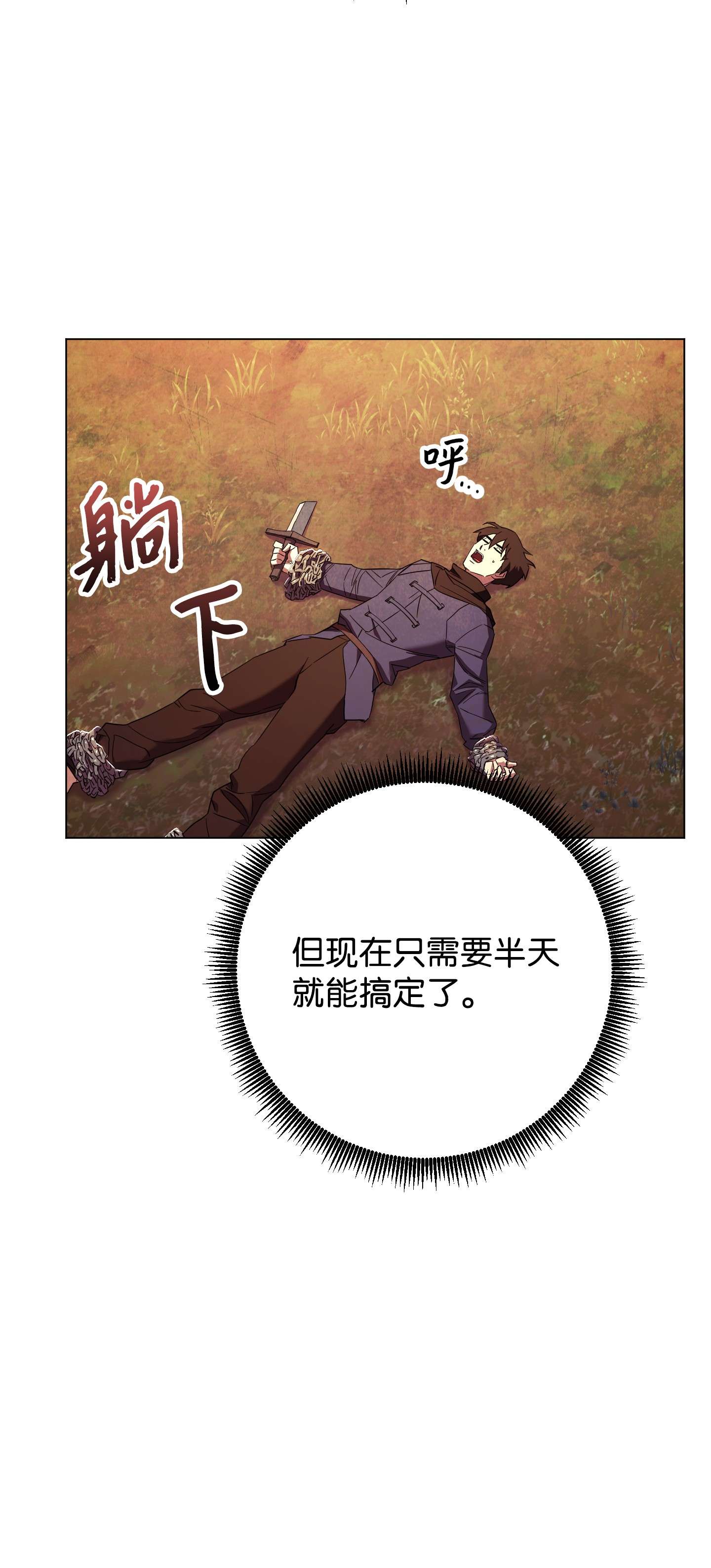 异世界开挂升级中68 翻开的日记