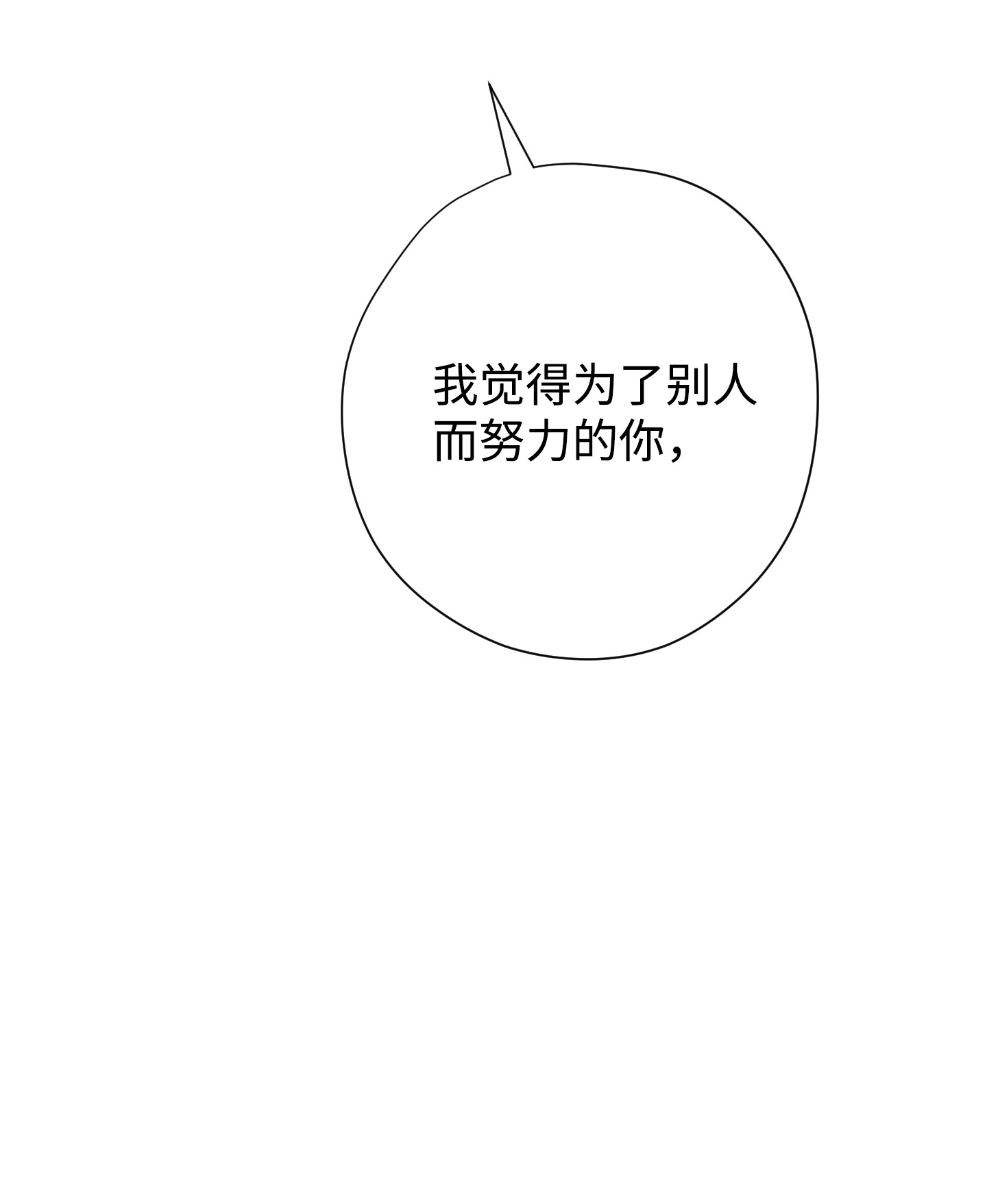 异世界开挂升级中68 翻开的日记