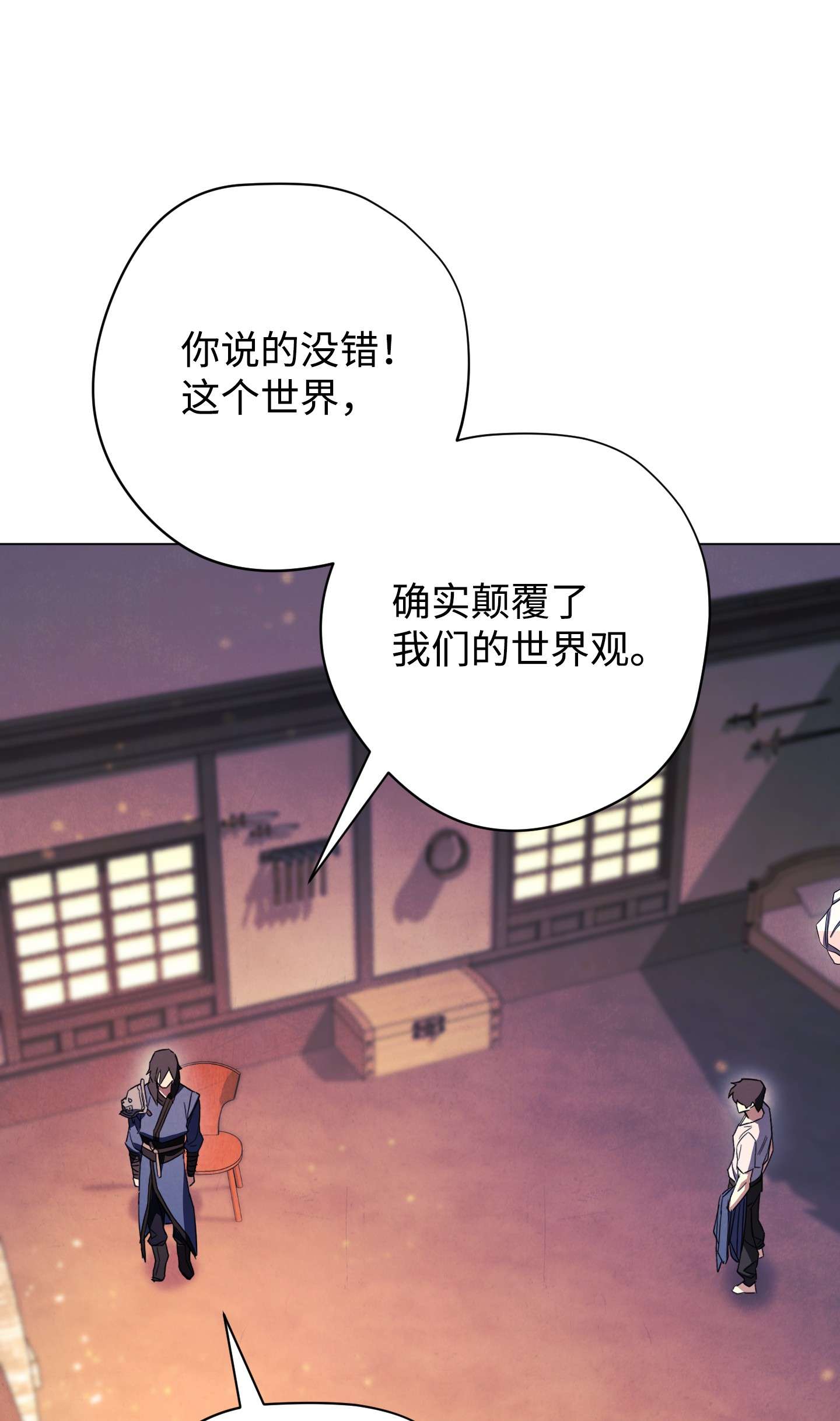 异世界开挂升级中68 翻开的日记