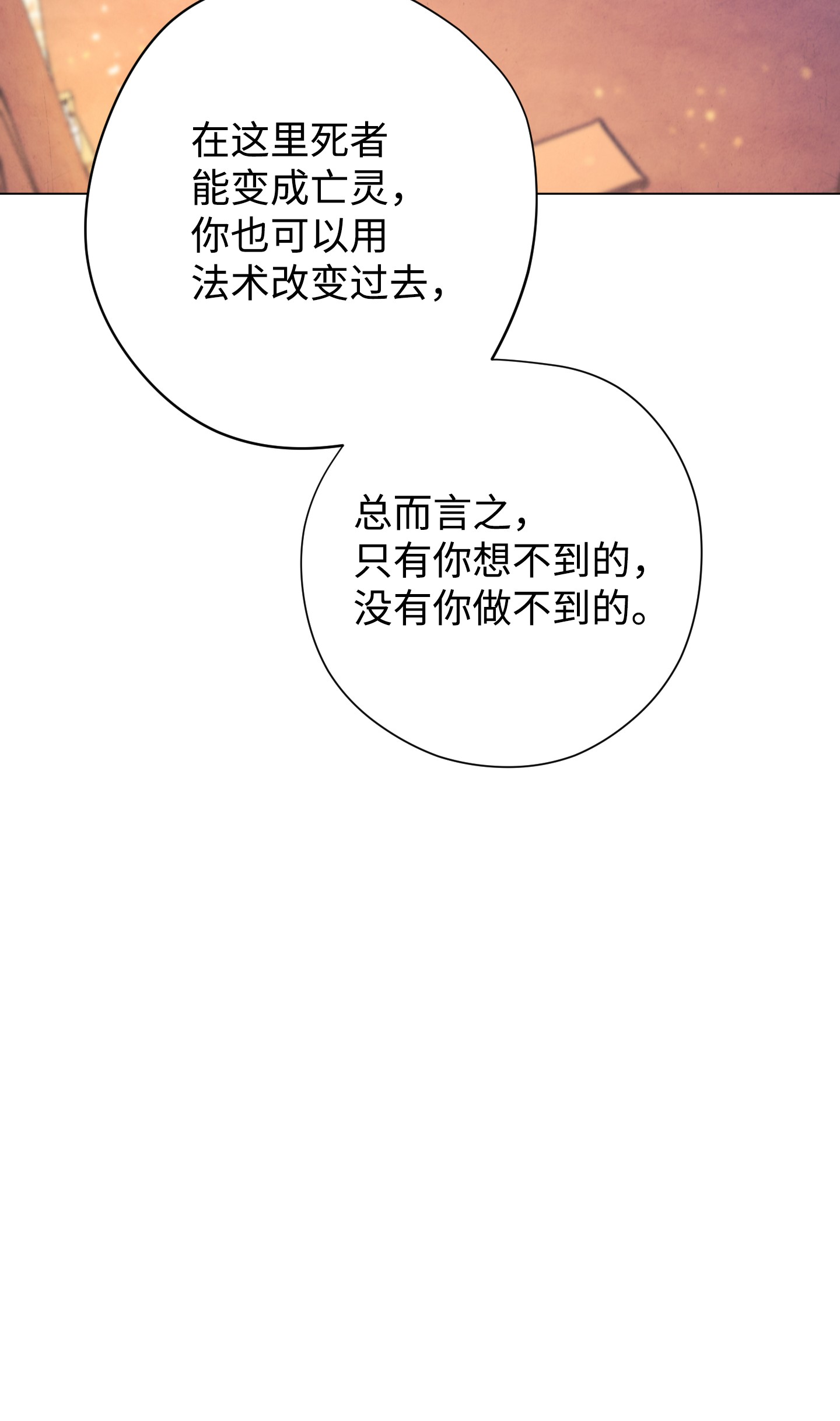 异世界开挂升级中68 翻开的日记