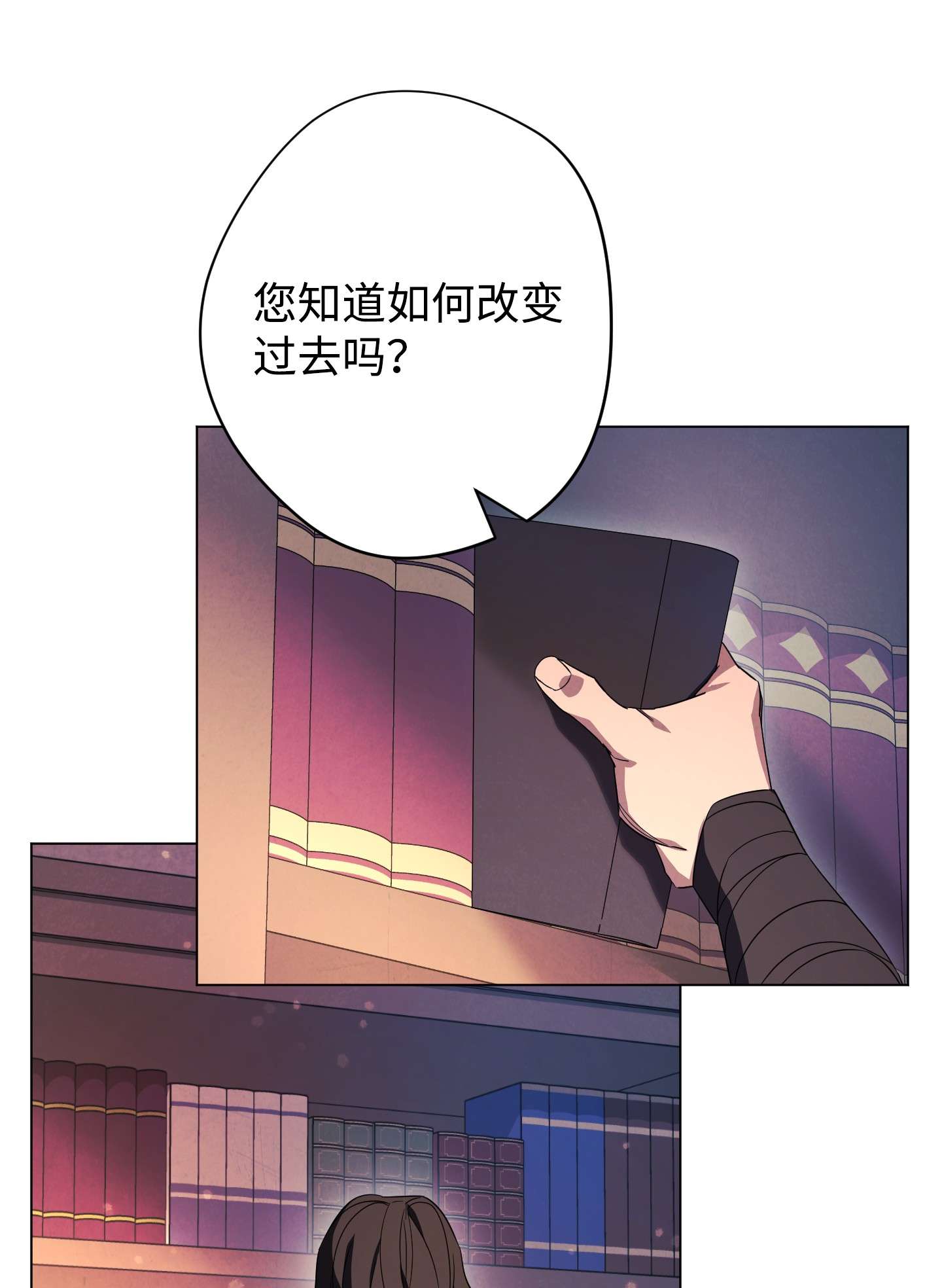 异世界开挂升级中68 翻开的日记