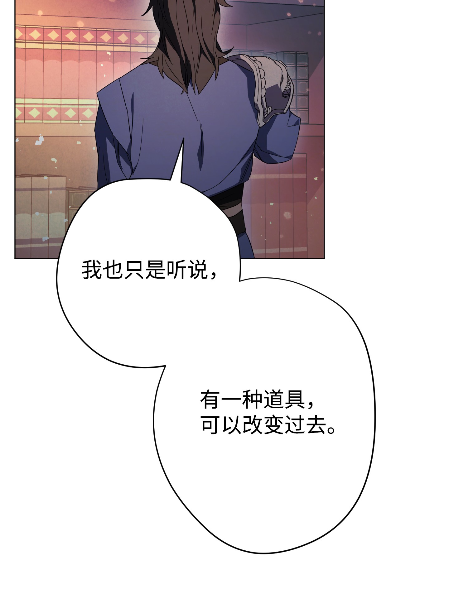 异世界开挂升级中68 翻开的日记