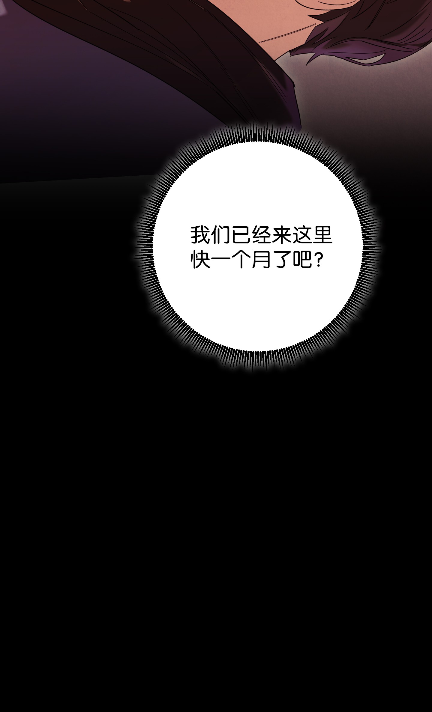 异世界开挂升级中68 翻开的日记