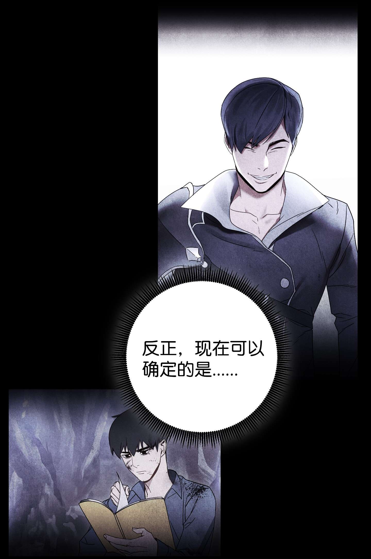 异世界开挂升级中68 翻开的日记