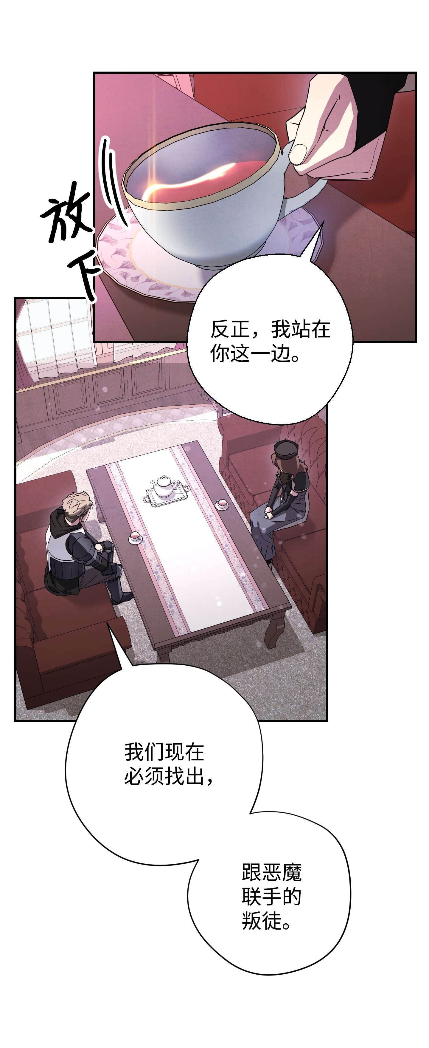 异世界开挂升级中69 贵客来访